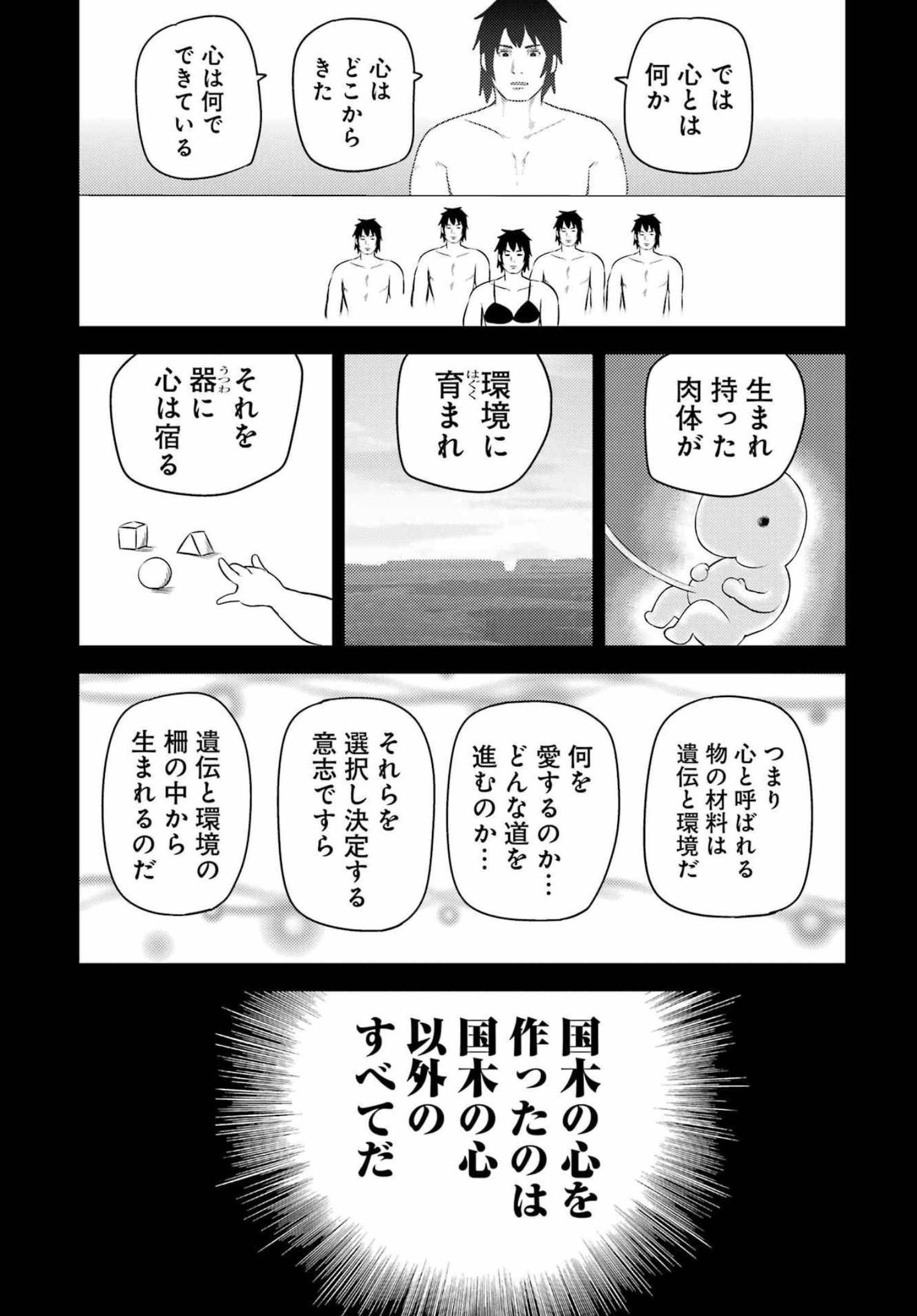 Plastic Nee-san Chap 248 - Next Chap 249