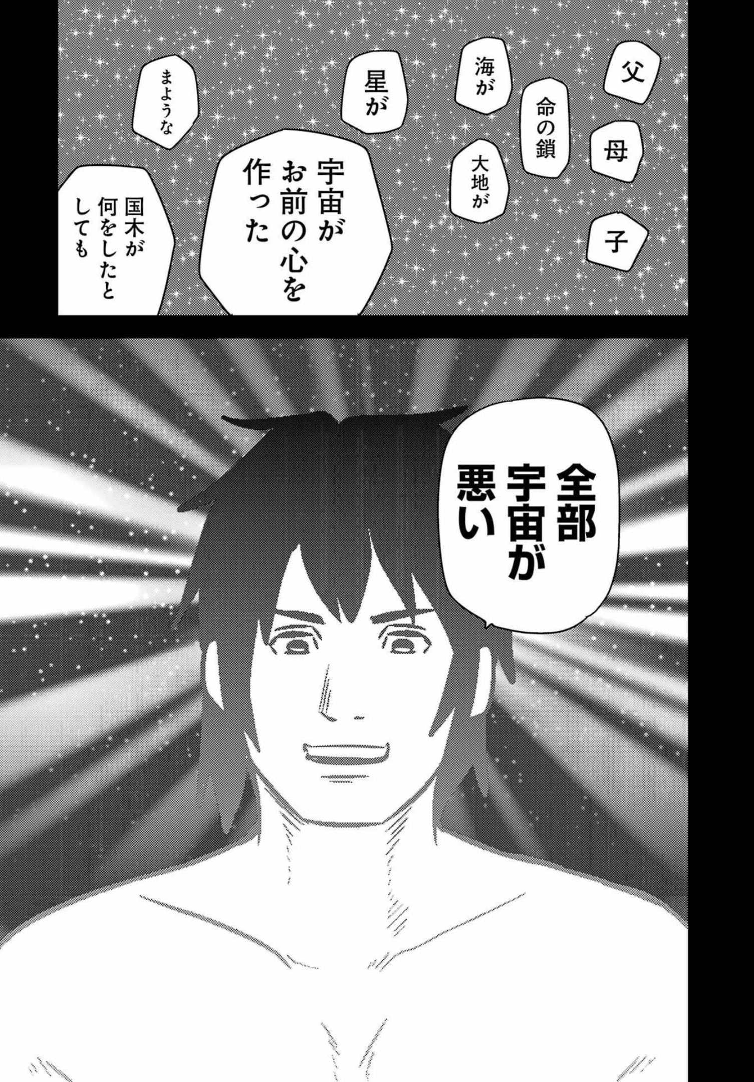 Plastic Nee-san Chap 248 - Next Chap 249