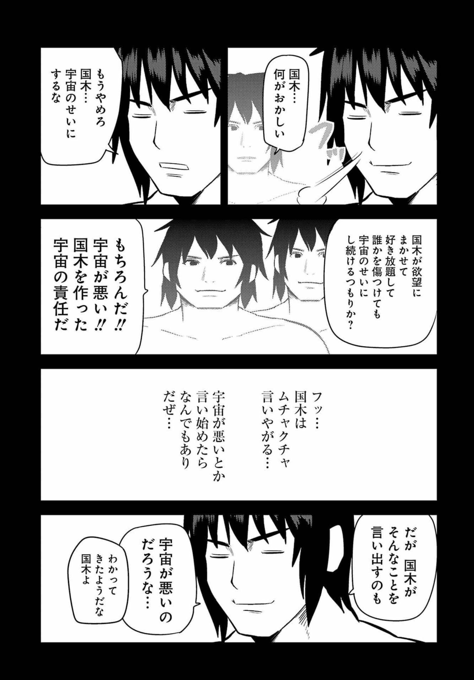 Plastic Nee-san Chap 248 - Next Chap 249