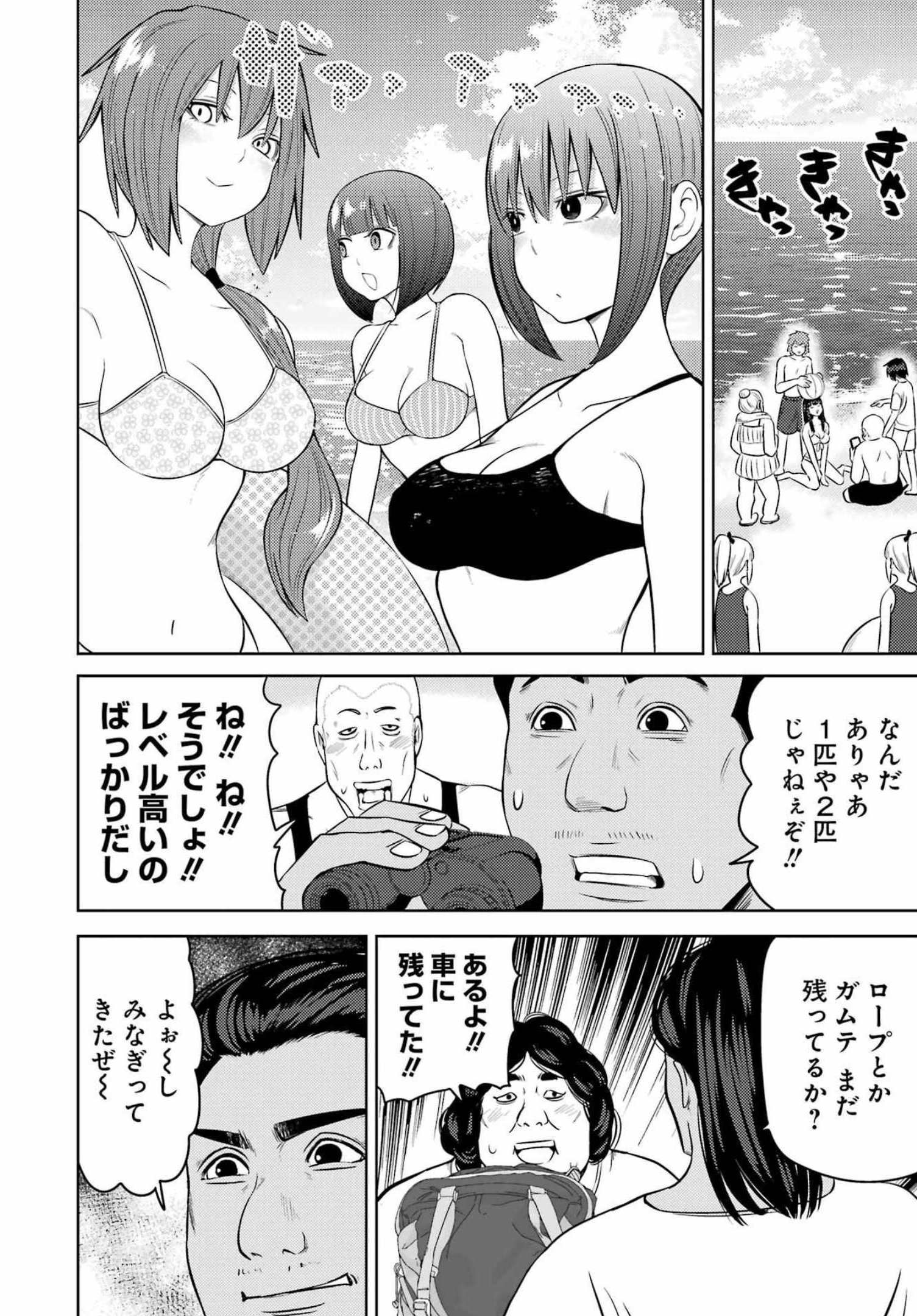 Plastic Nee-san Chap 248 - Next Chap 249