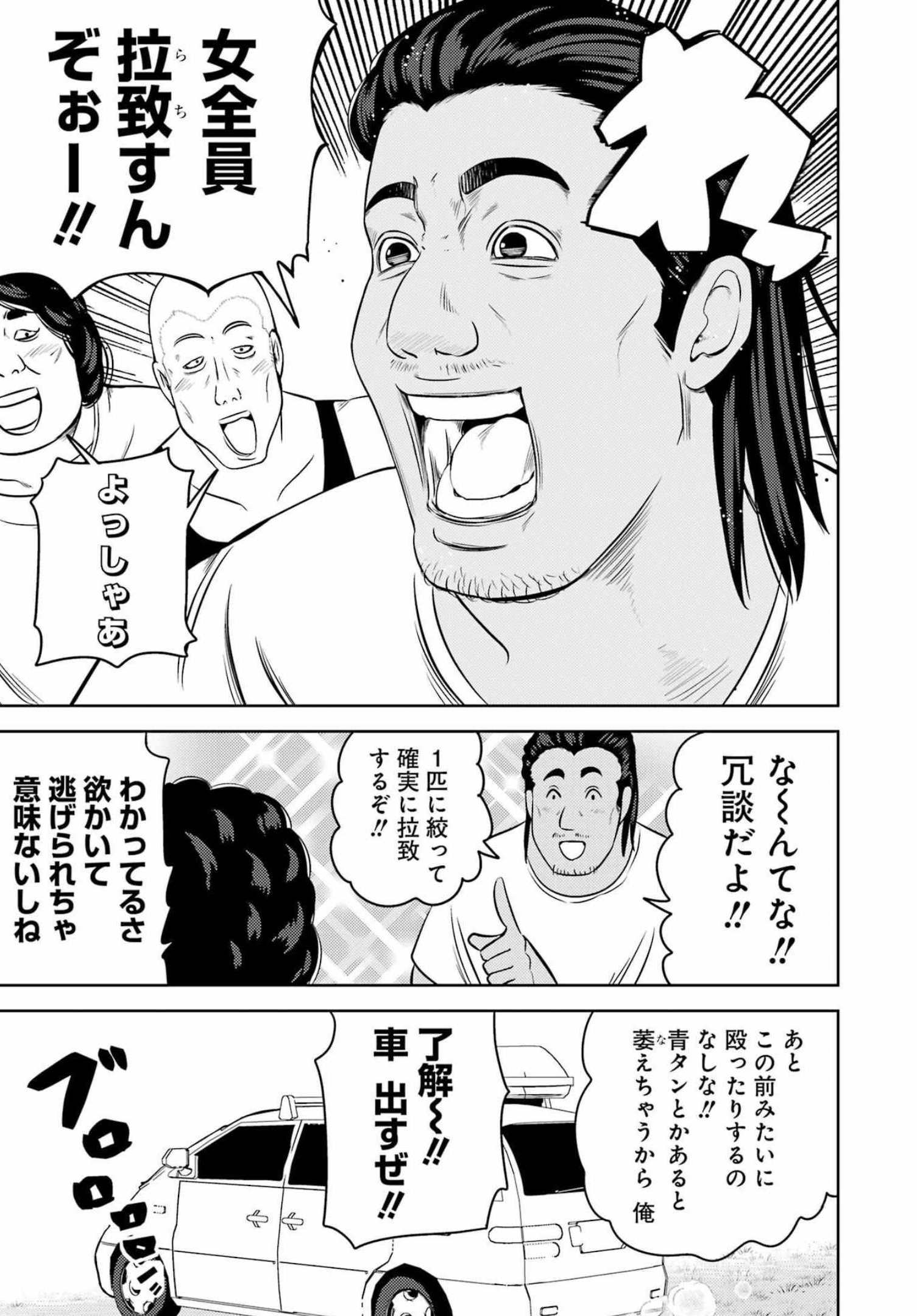 Plastic Nee-san Chap 248 - Next Chap 249