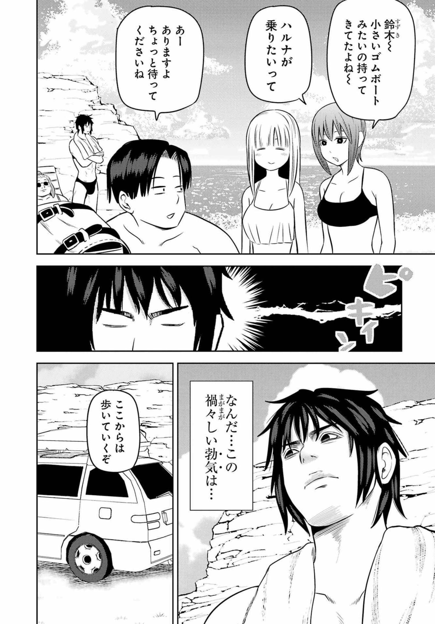 Plastic Nee-san Chap 248 - Next Chap 249