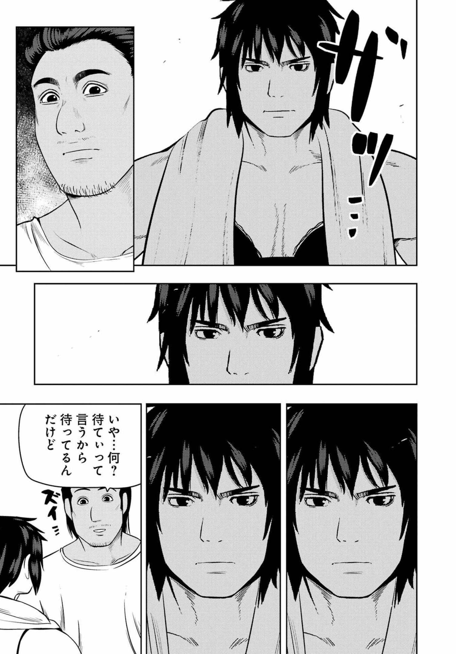 Plastic Nee-san Chap 248 - Next Chap 249