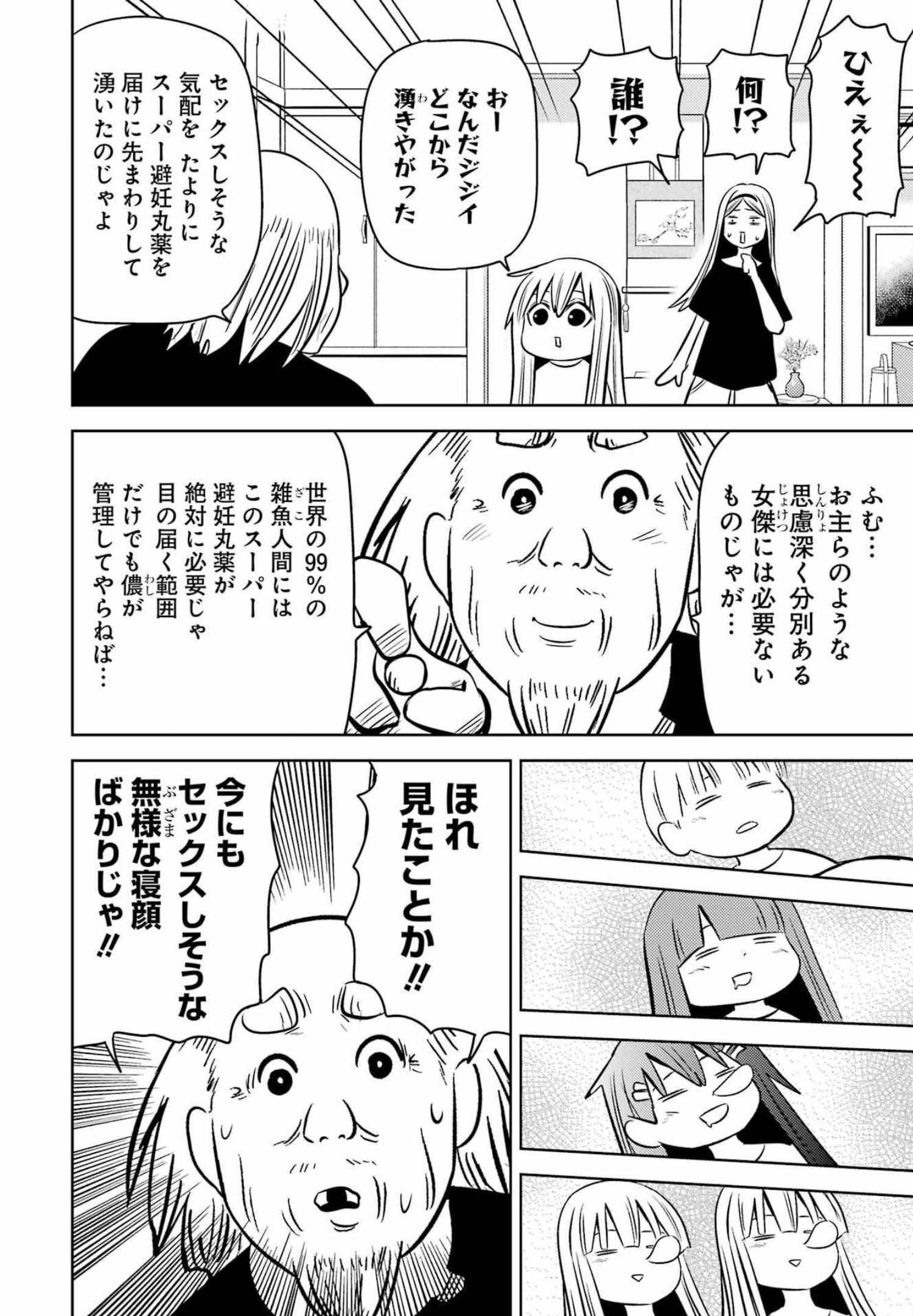 Plastic Nee-san Chap 249 - Next Chap 250