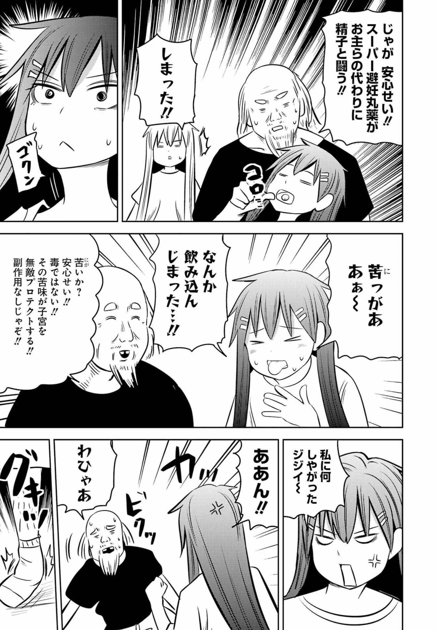Plastic Nee-san Chap 249 - Next Chap 250
