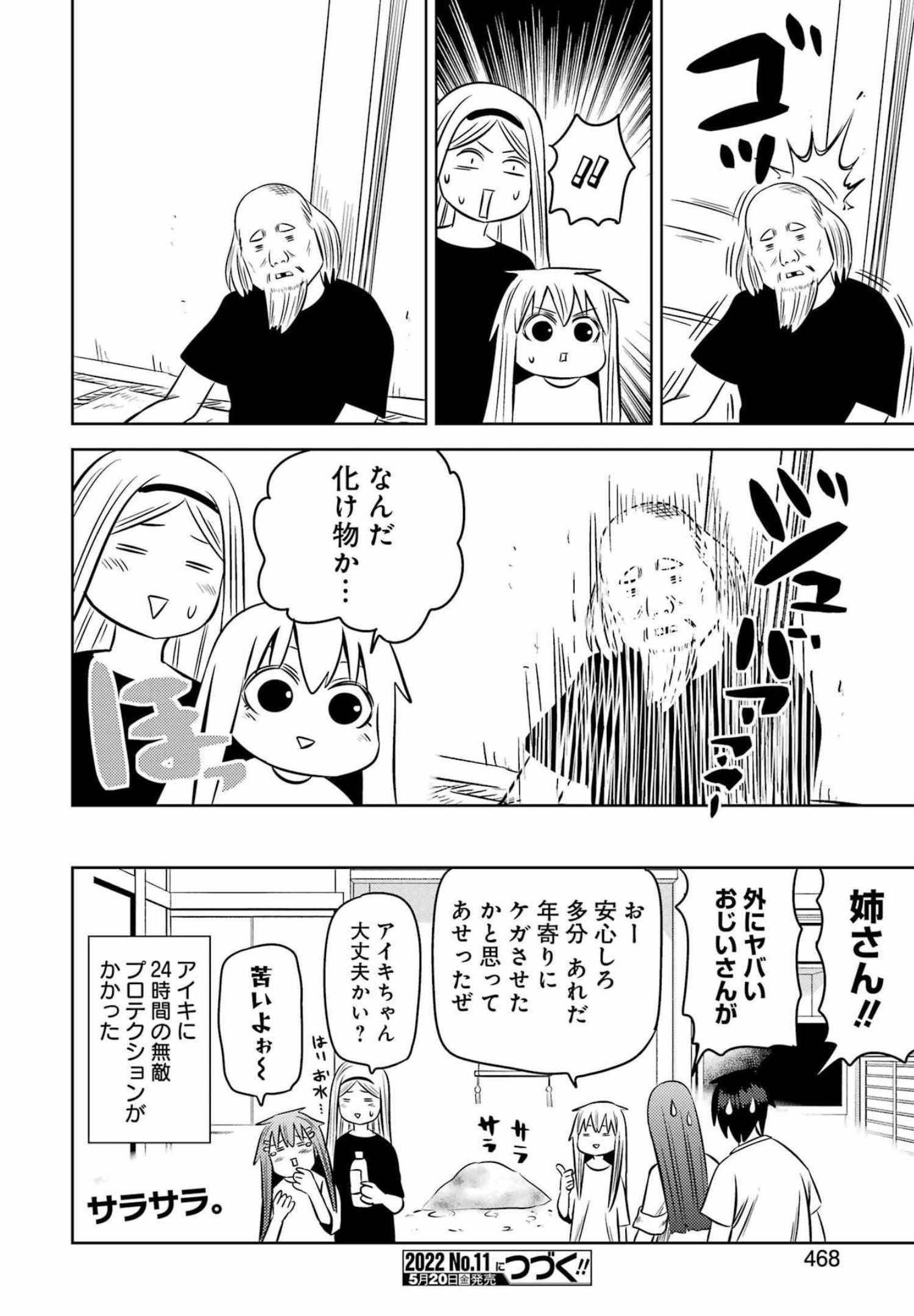 Plastic Nee-san Chap 249 - Next Chap 250