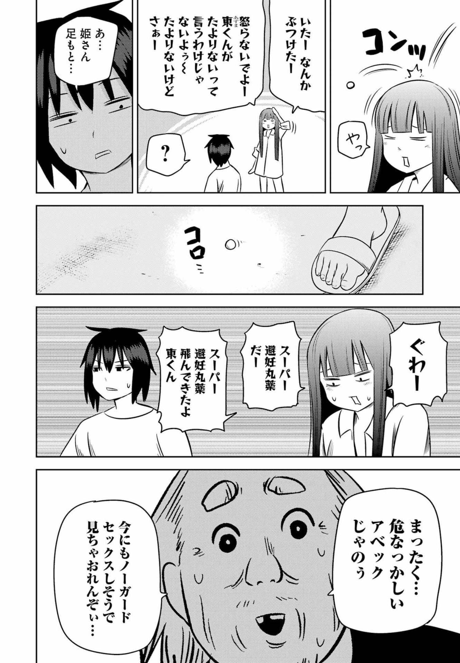 Plastic Nee-san Chap 249 - Next Chap 250
