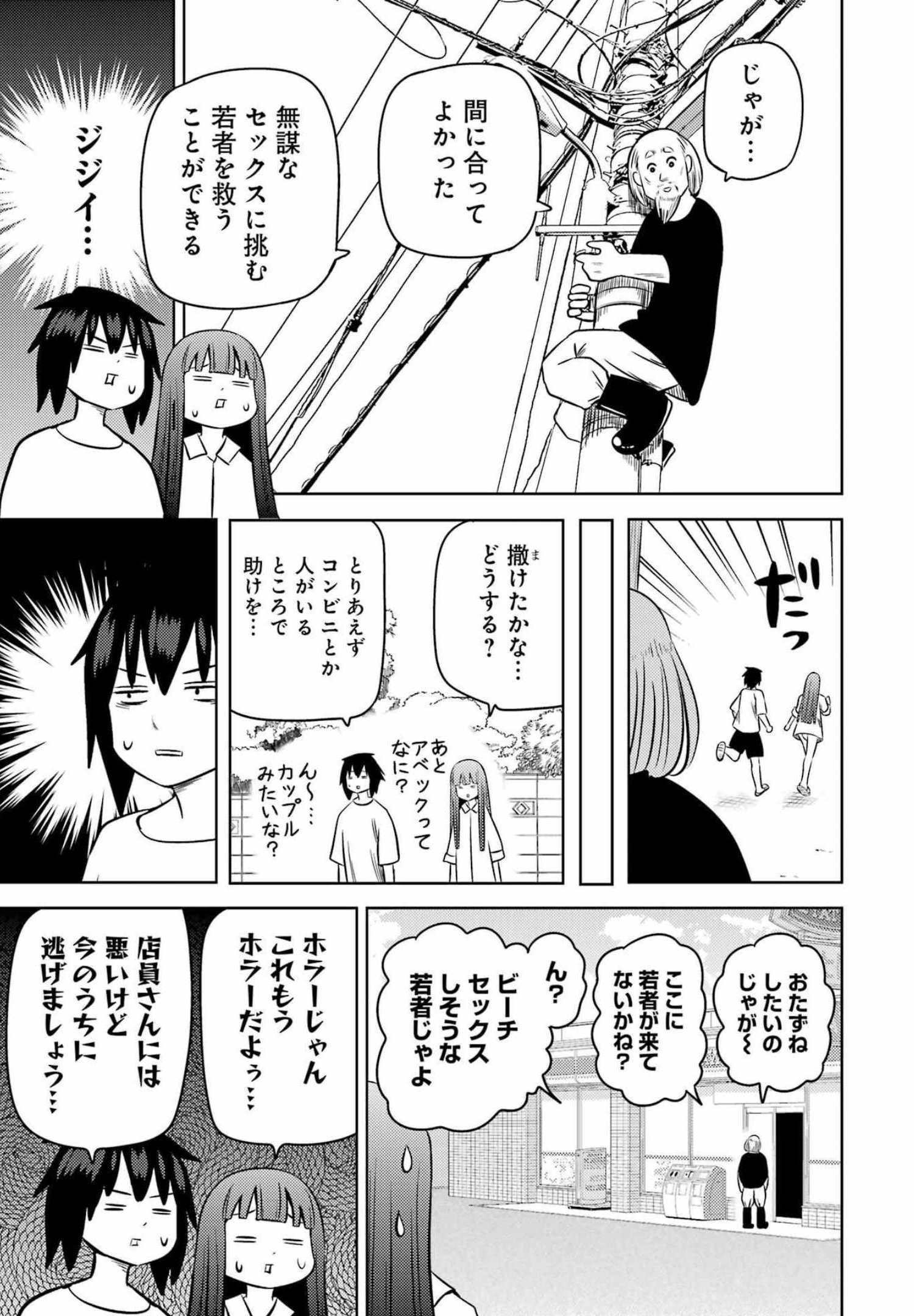 Plastic Nee-san Chap 249 - Next Chap 250