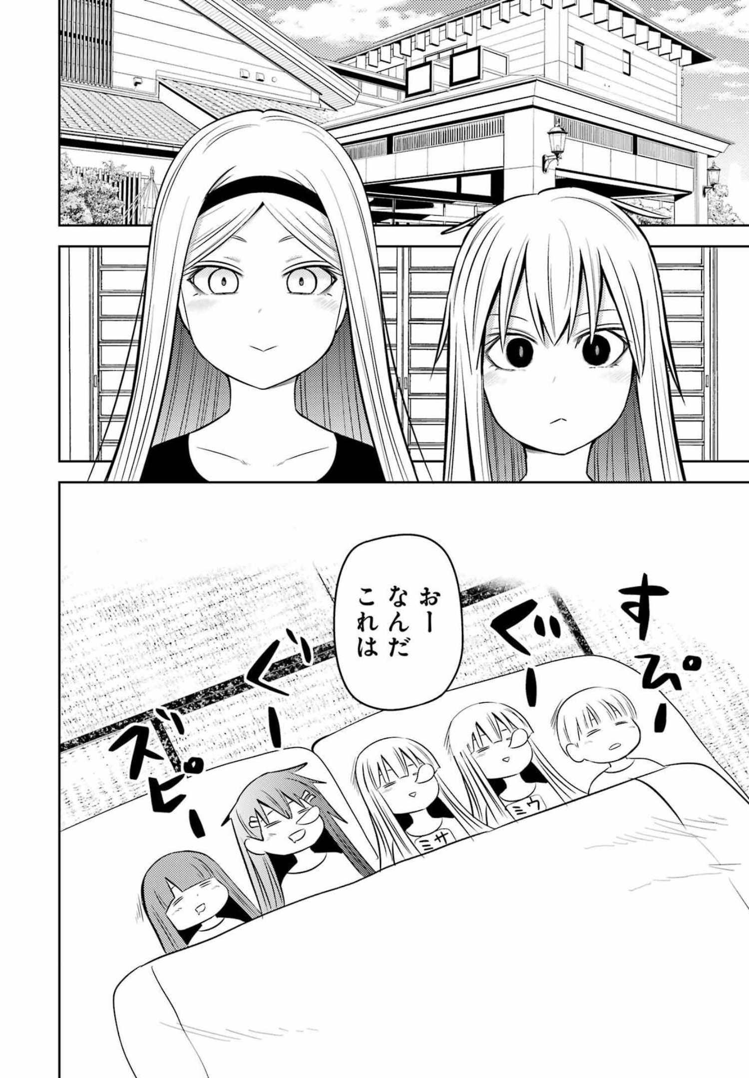 Plastic Nee-san Chap 249 - Next Chap 250