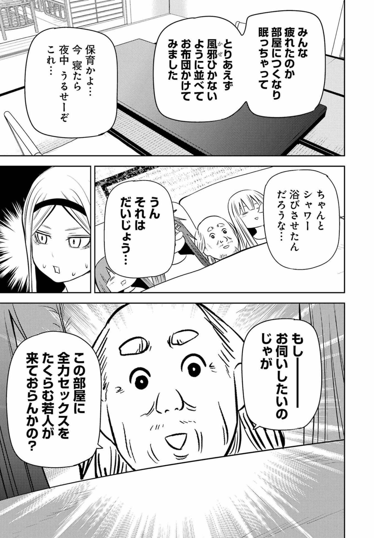Plastic Nee-san Chap 249 - Next Chap 250