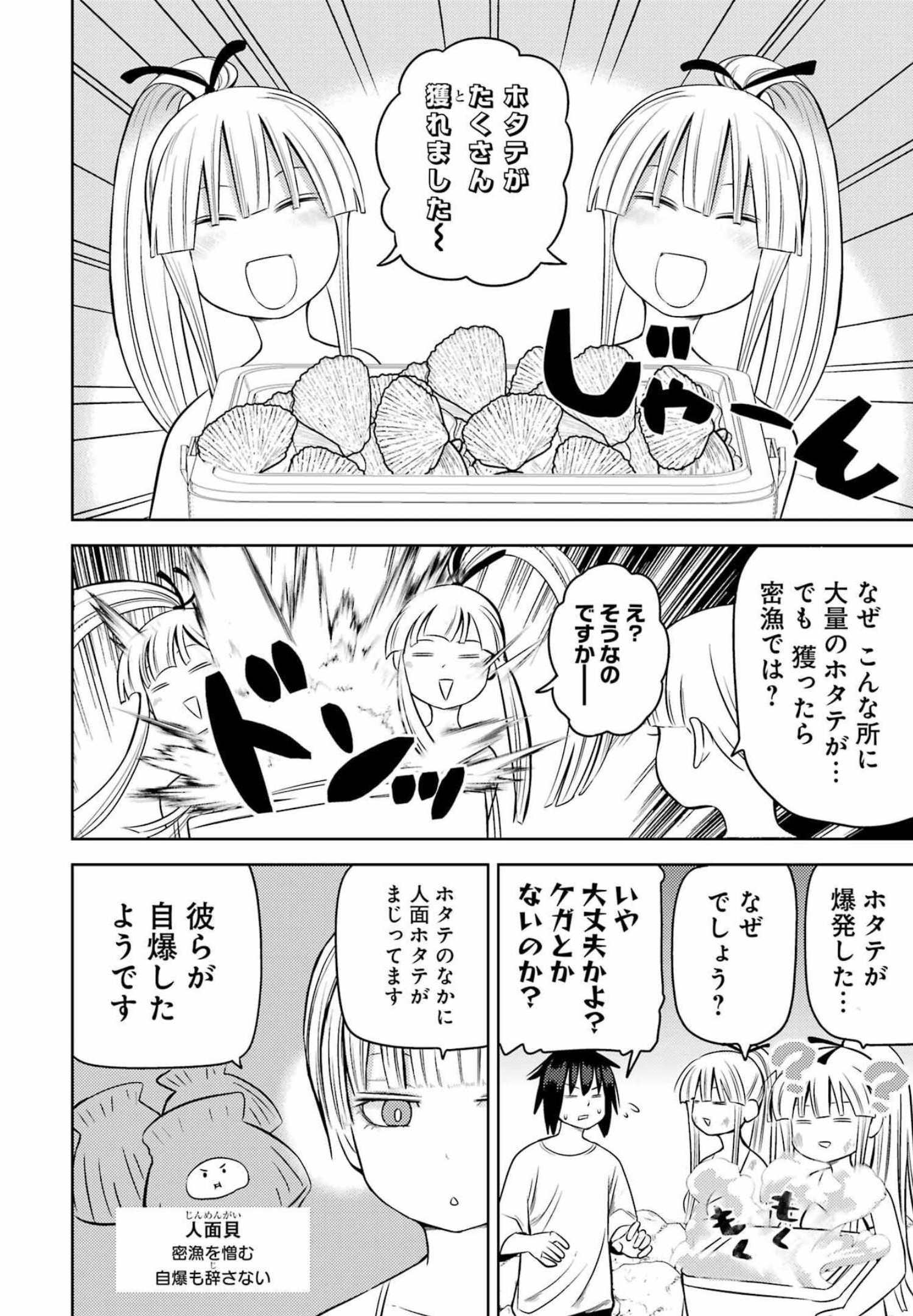 Plastic Nee-san Chap 249 - Next Chap 250
