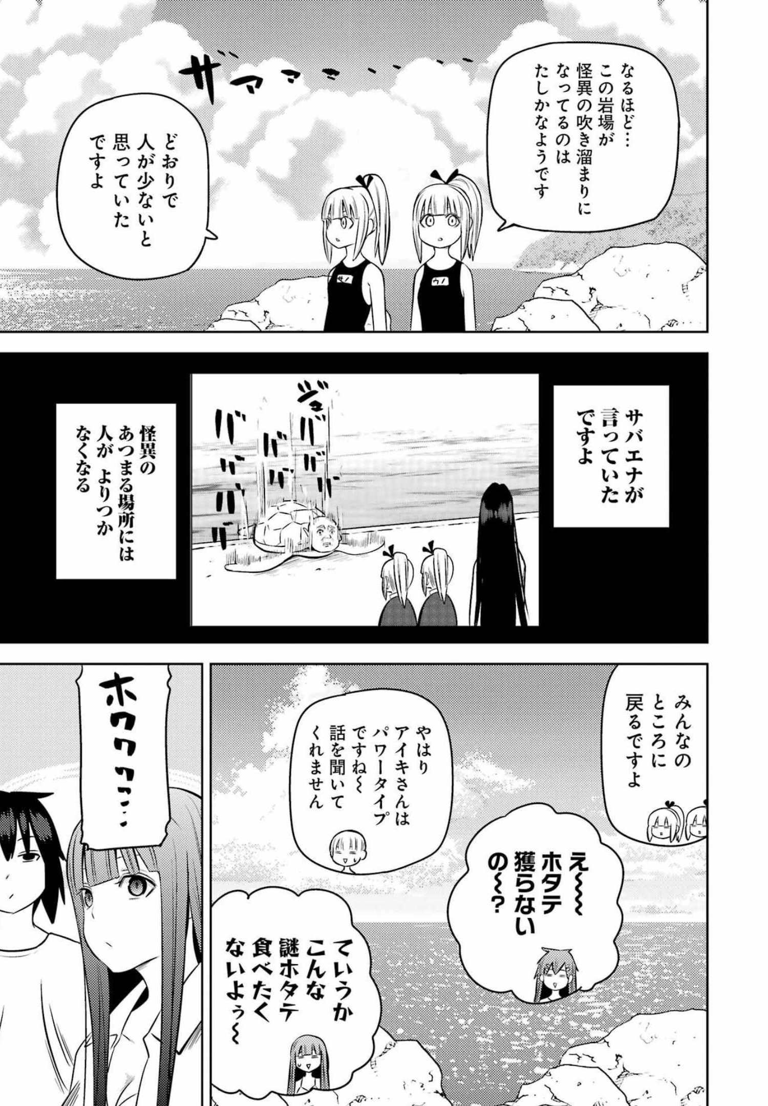 Plastic Nee-san Chap 249 - Next Chap 250