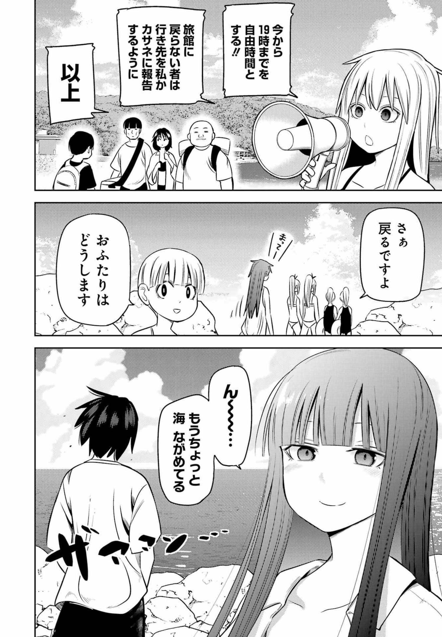 Plastic Nee-san Chap 249 - Next Chap 250