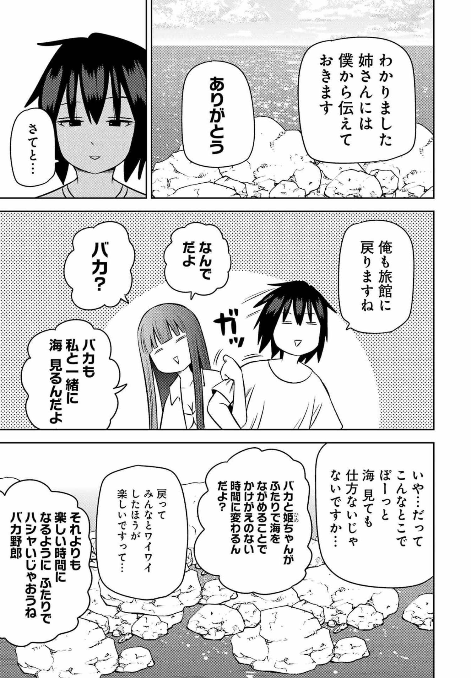 Plastic Nee-san Chap 249 - Next Chap 250