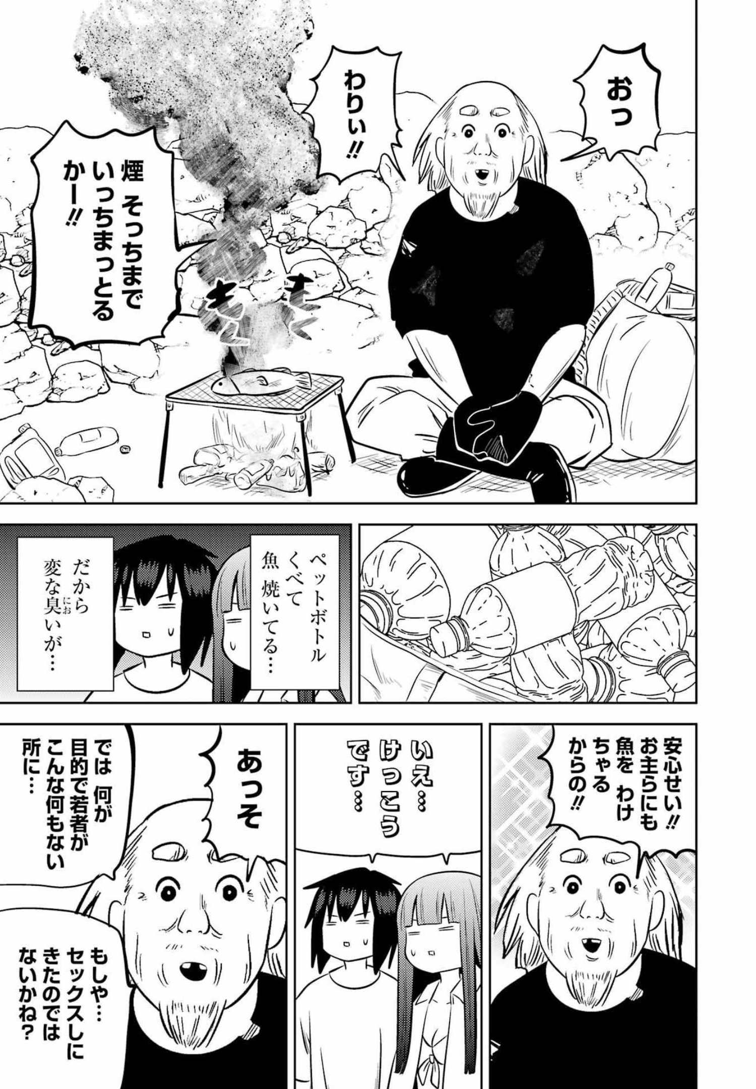 Plastic Nee-san Chap 249 - Next Chap 250