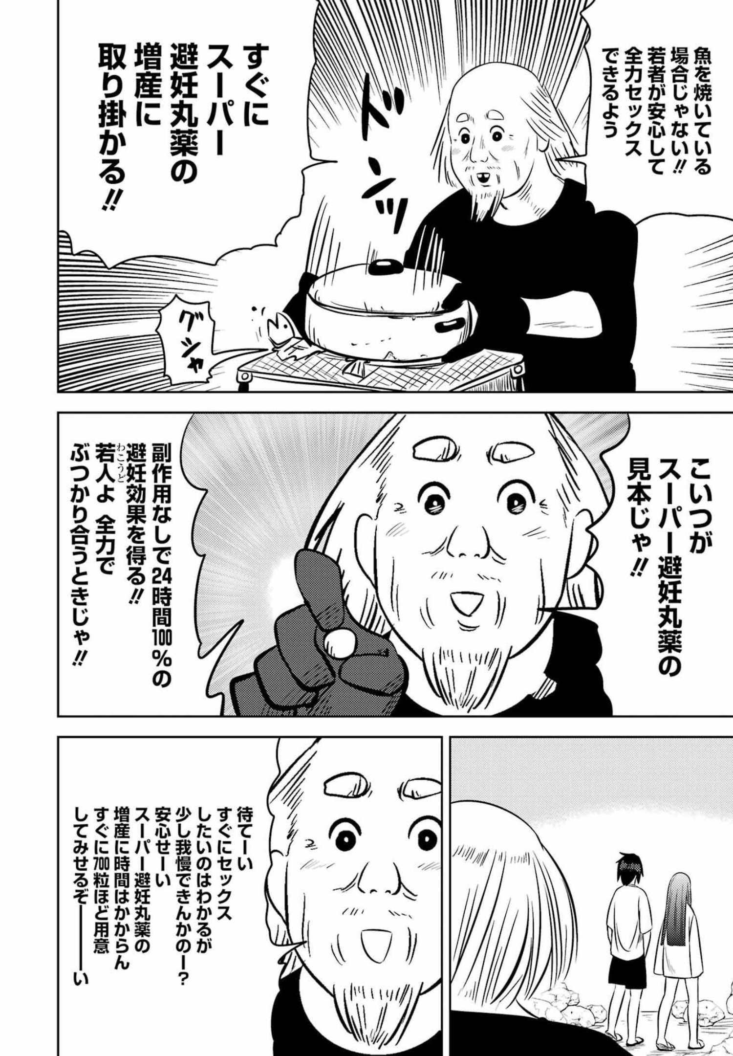 Plastic Nee-san Chap 249 - Next Chap 250