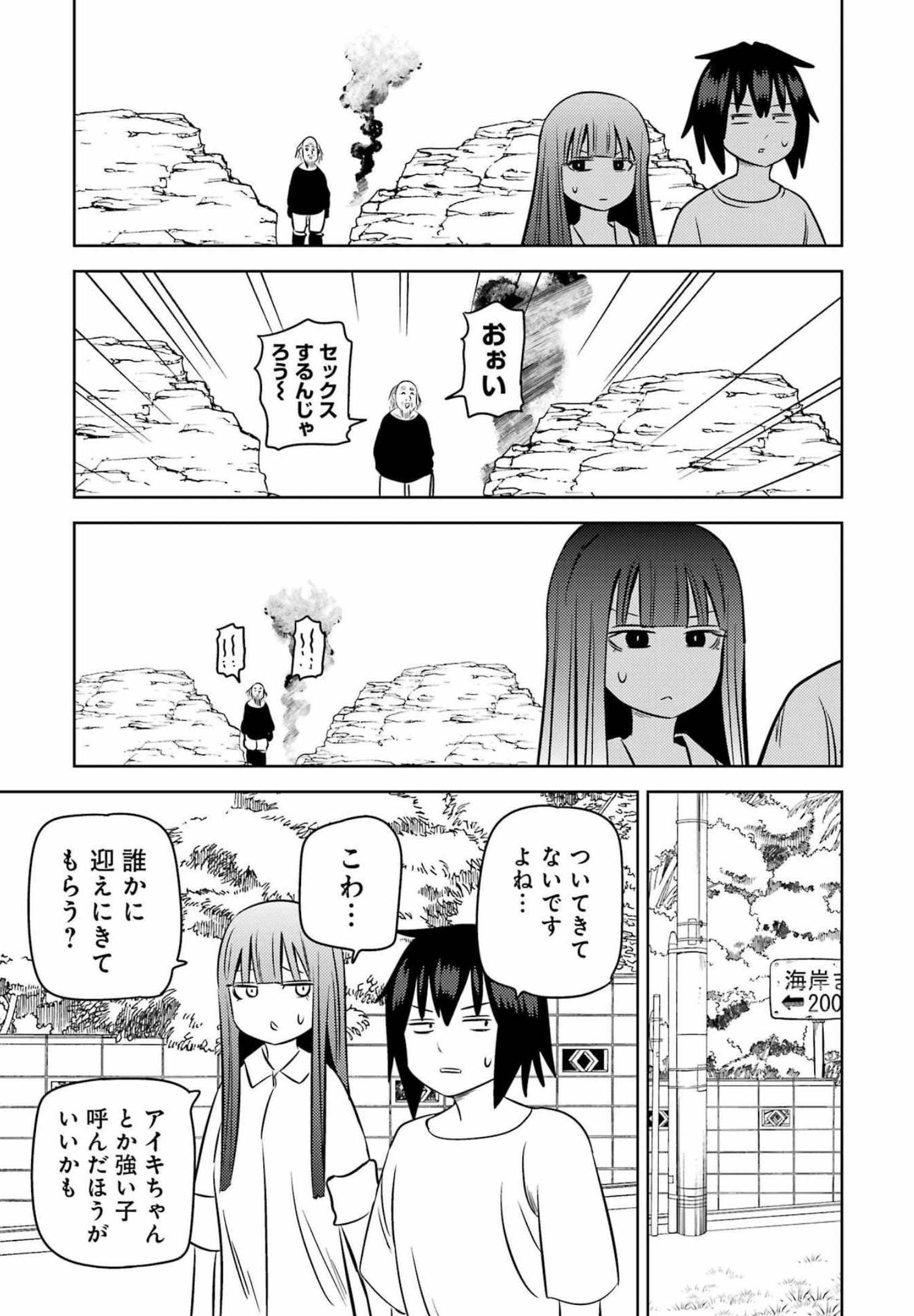 Plastic Nee-san Chap 249 - Next Chap 250