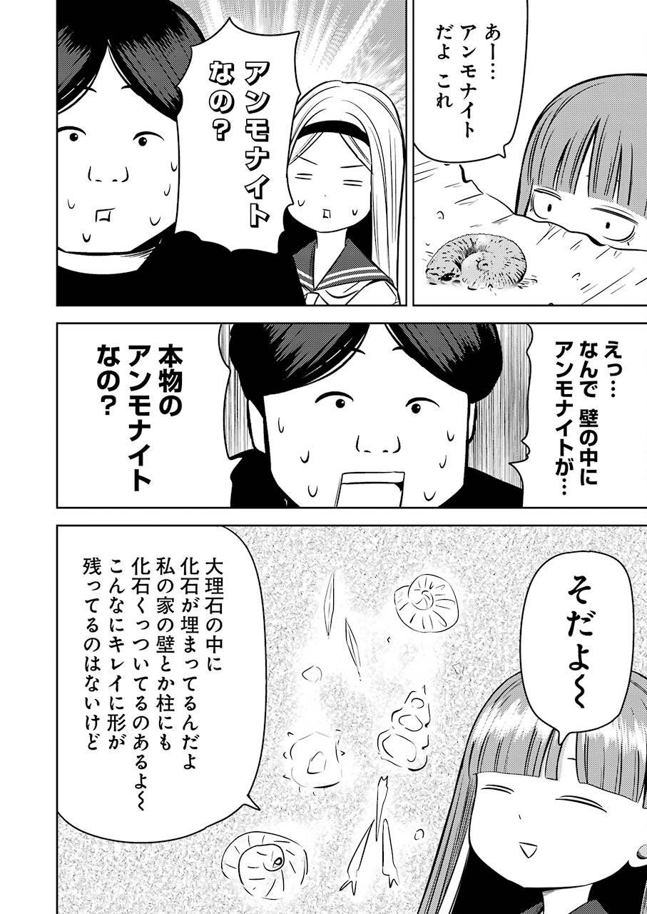 Plastic Nee-san Chap 244 - Next Chap 245