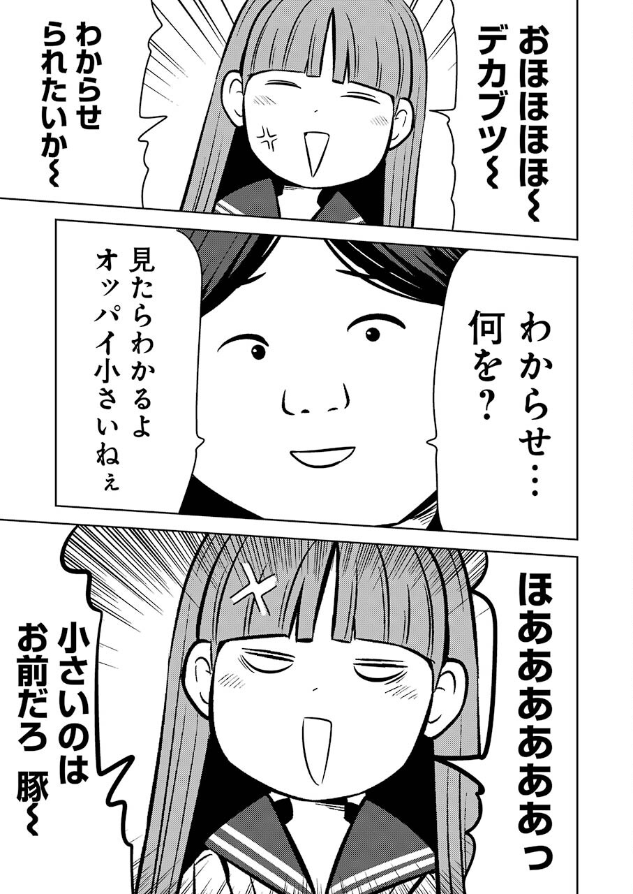 Plastic Nee-san Chap 244 - Next Chap 245