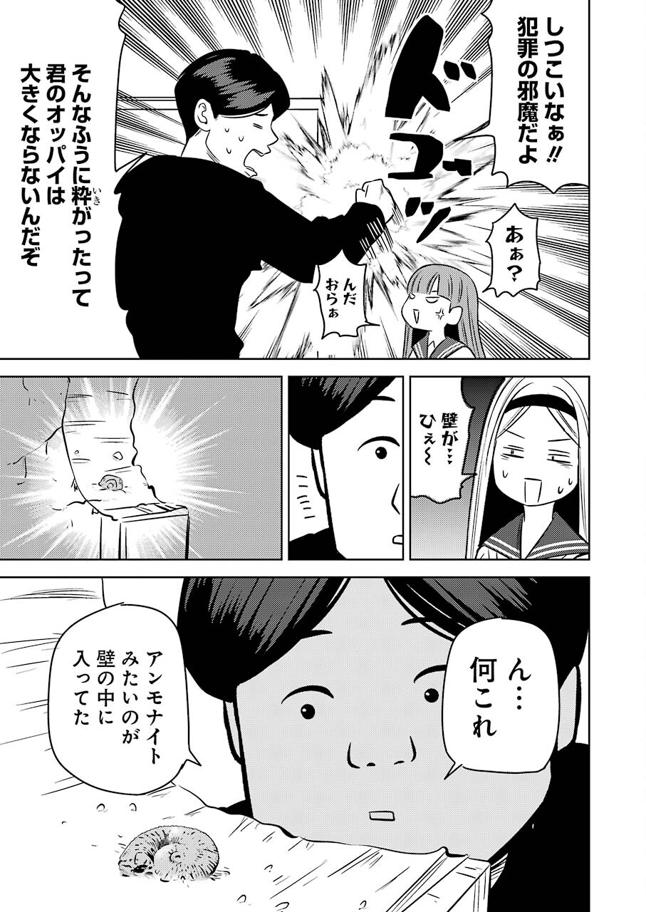 Plastic Nee-san Chap 244 - Next Chap 245