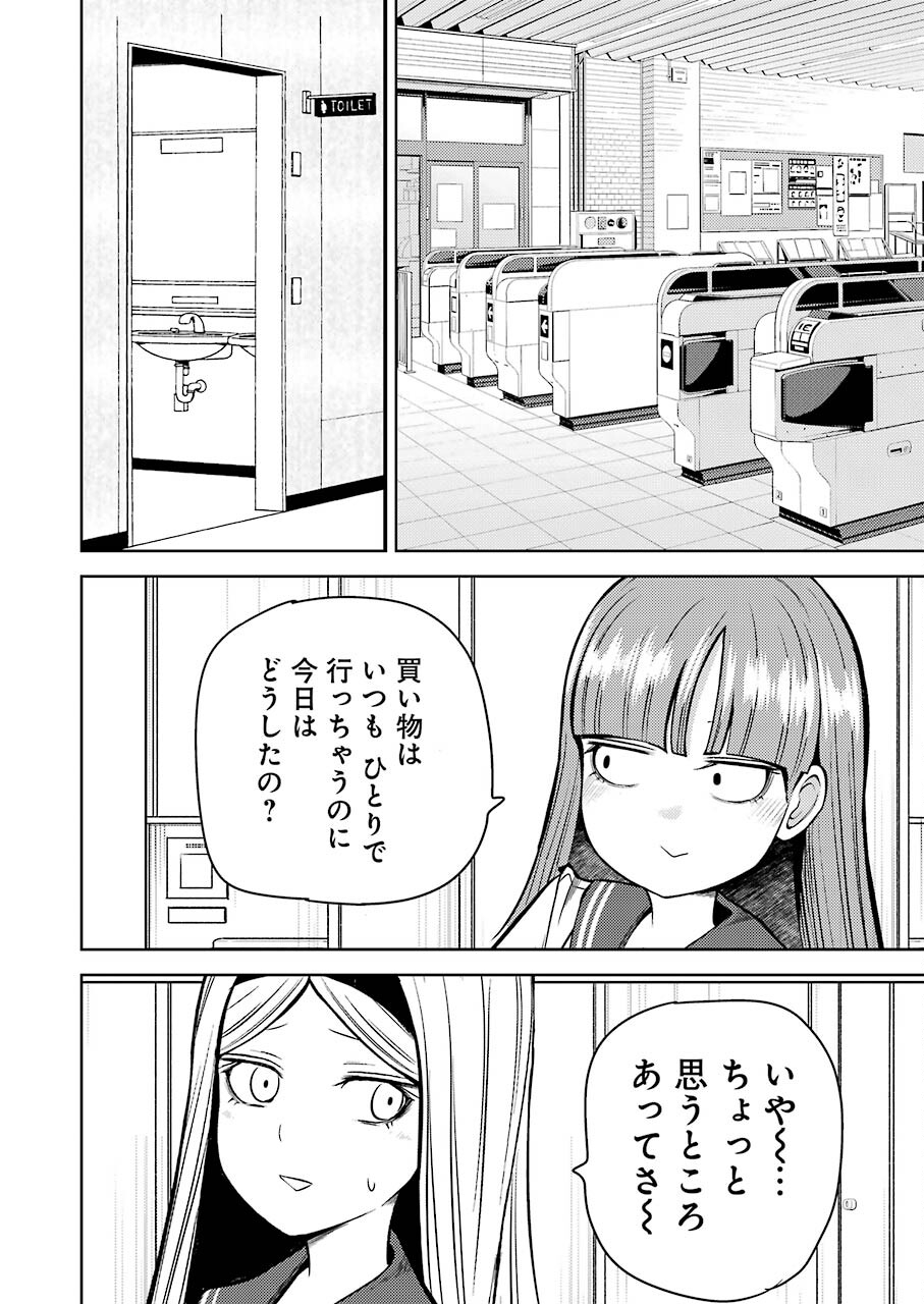 Plastic Nee-san Chap 244 - Next Chap 245
