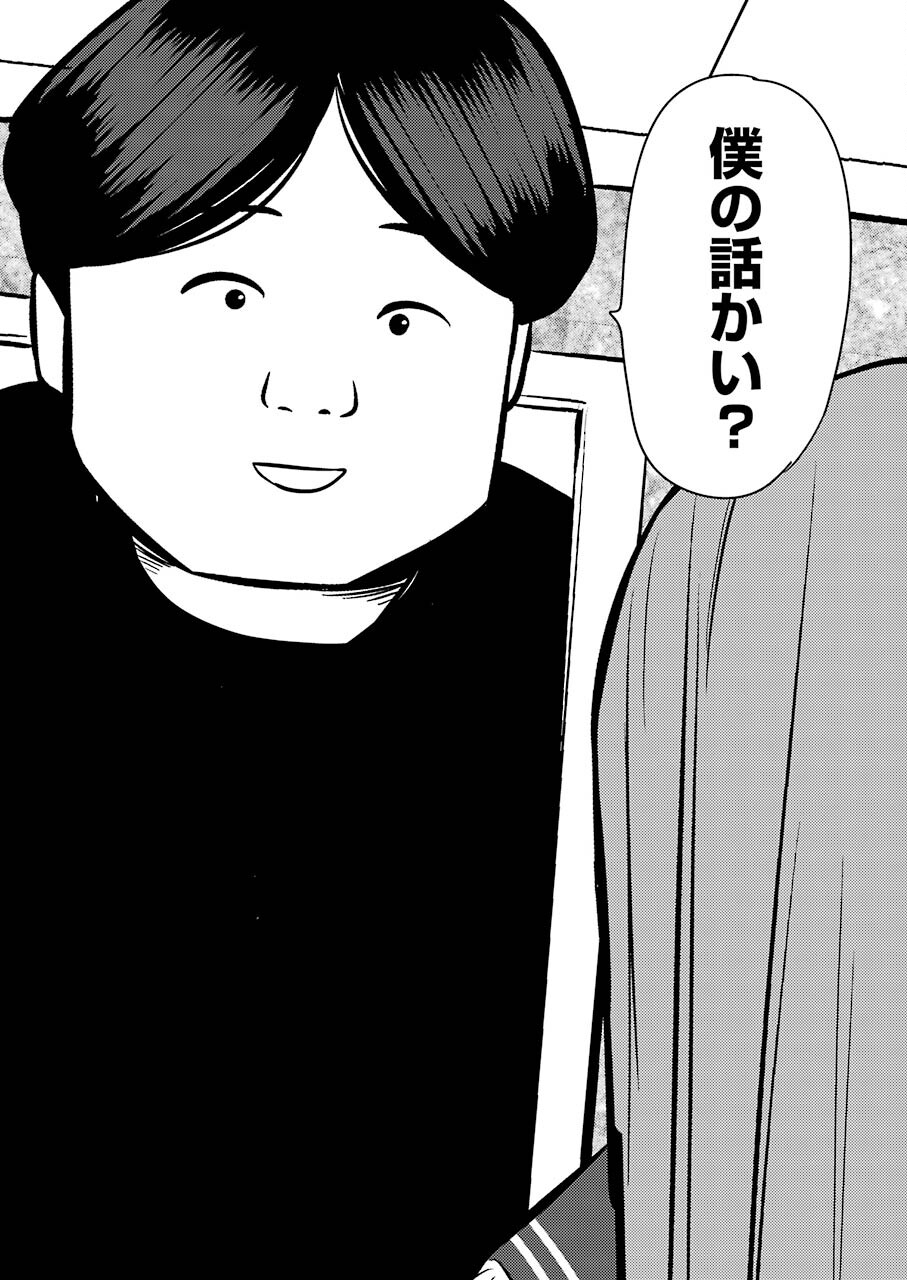 Plastic Nee-san Chap 244 - Next Chap 245