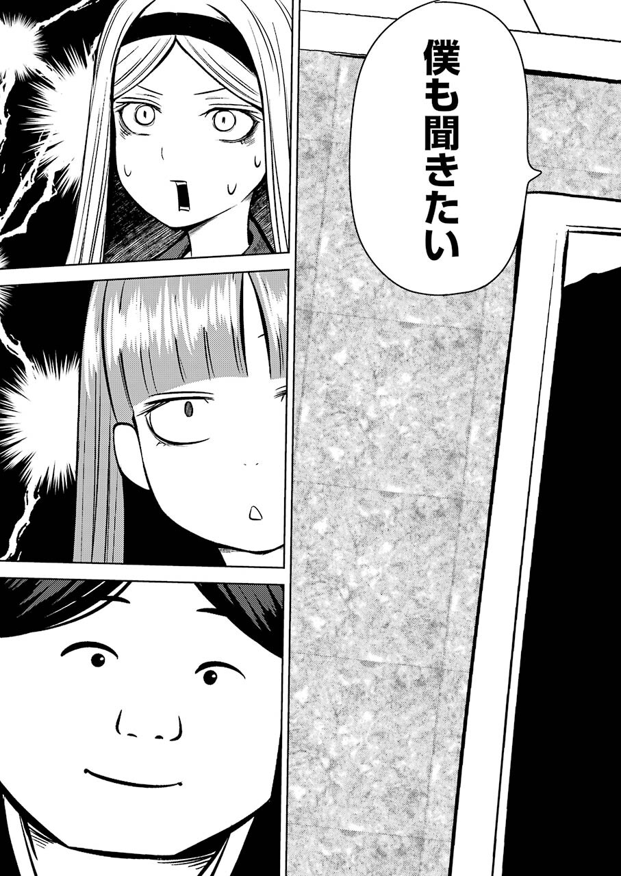 Plastic Nee-san Chap 244 - Next Chap 245