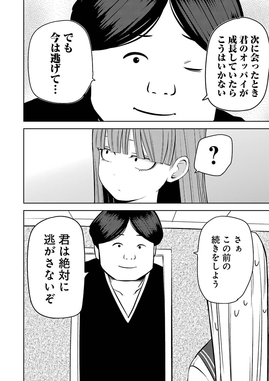 Plastic Nee-san Chap 244 - Next Chap 245