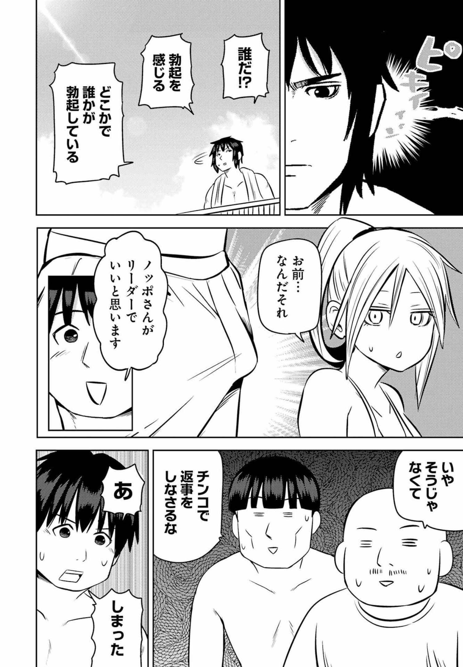 Plastic Nee-san Chap 245.5 - Next Chap 246.5