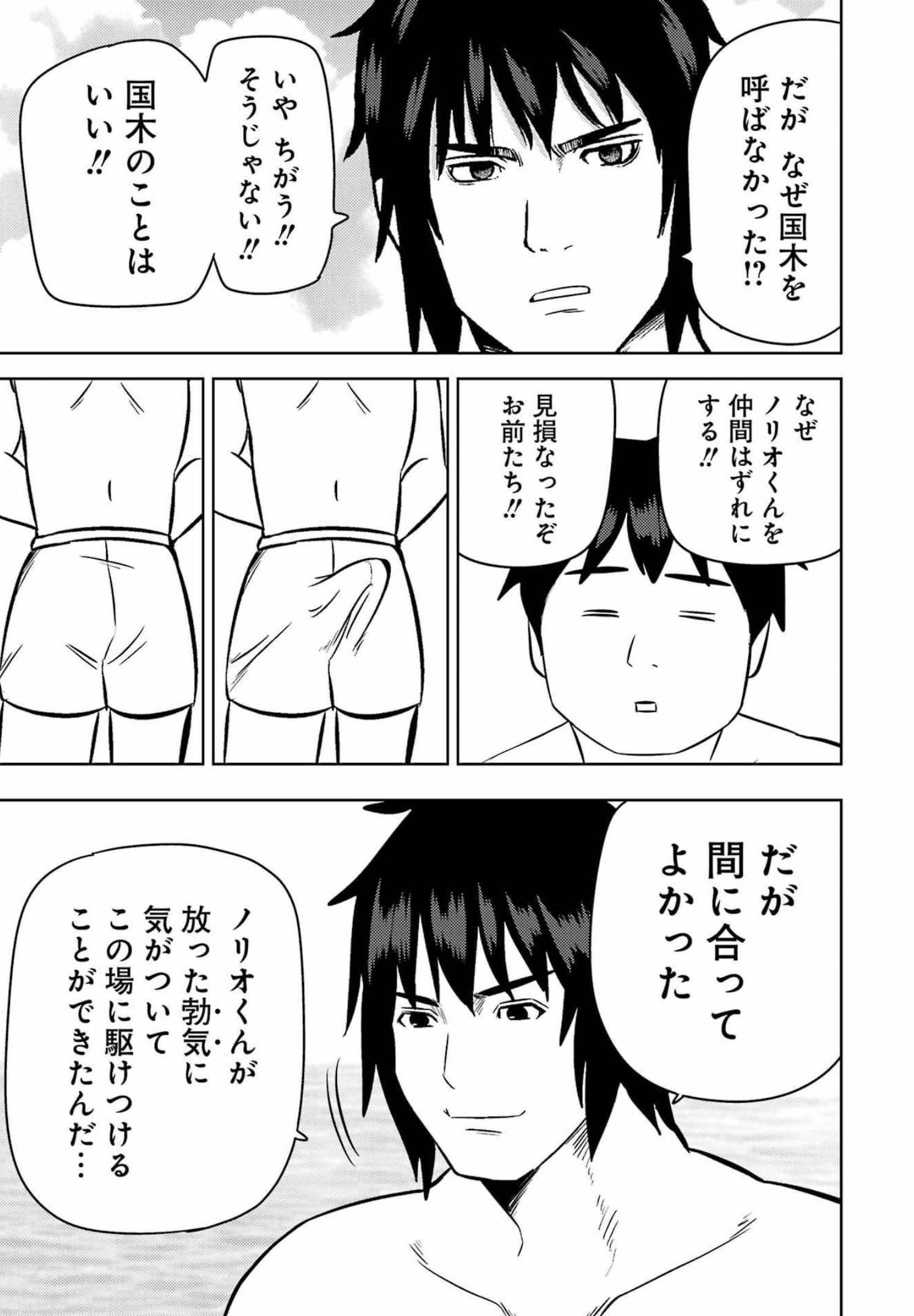 Plastic Nee-san Chap 245.5 - Next Chap 246.5