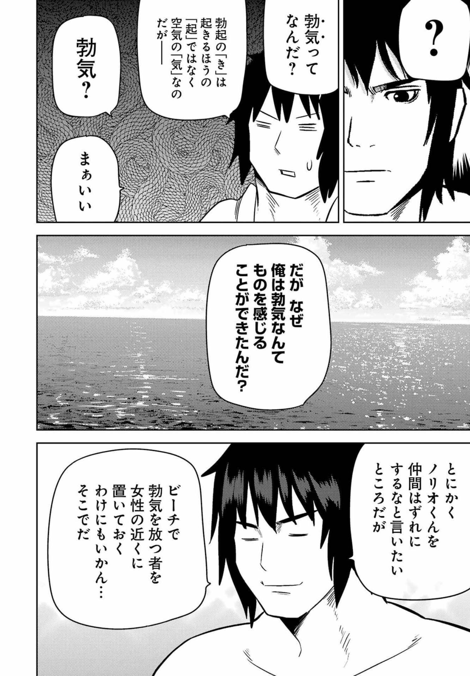 Plastic Nee-san Chap 245.5 - Next Chap 246.5