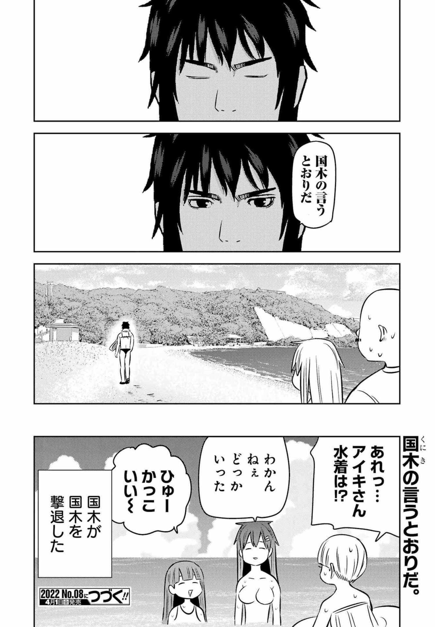 Plastic Nee-san Chap 245.5 - Next Chap 246.5