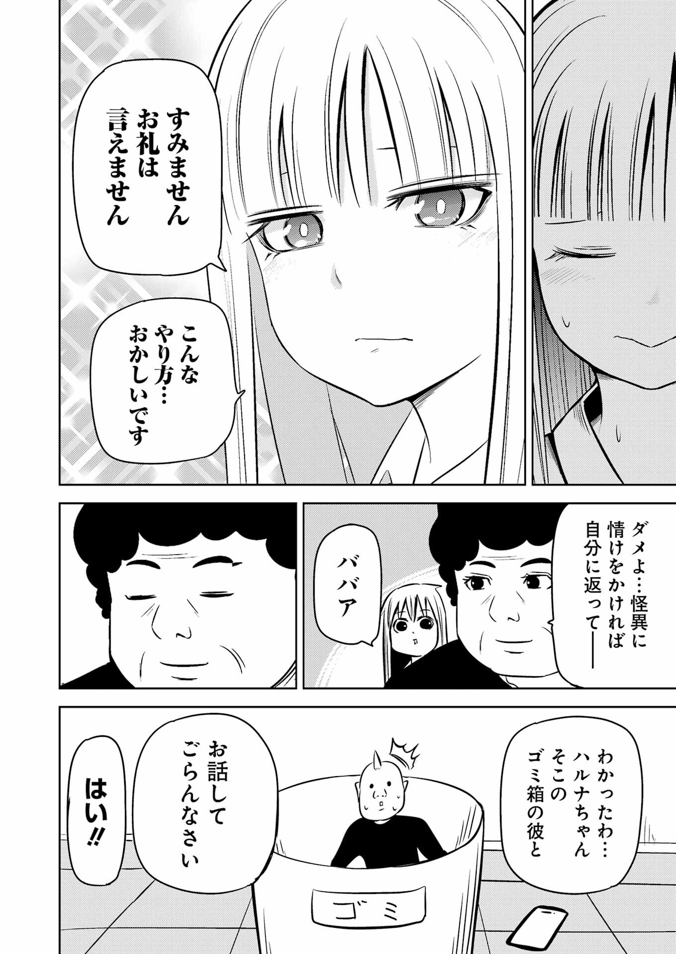 Plastic Nee-san Chap 245 - Next Chap 246