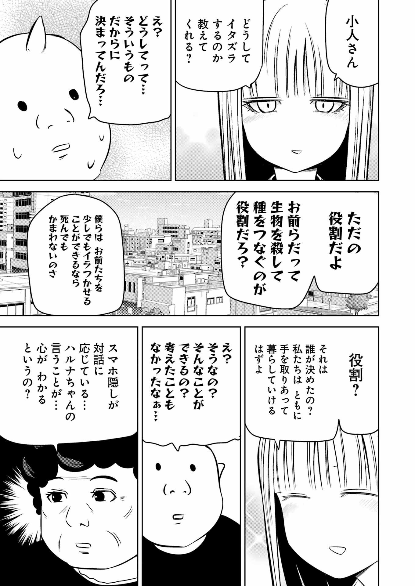Plastic Nee-san Chap 245 - Next Chap 246