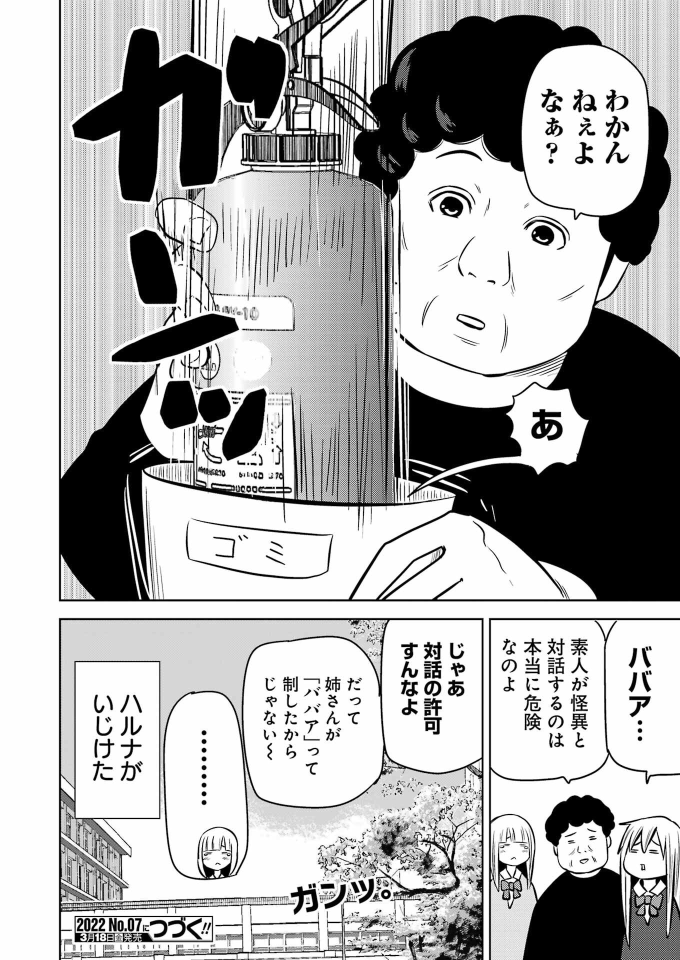 Plastic Nee-san Chap 245 - Next Chap 246