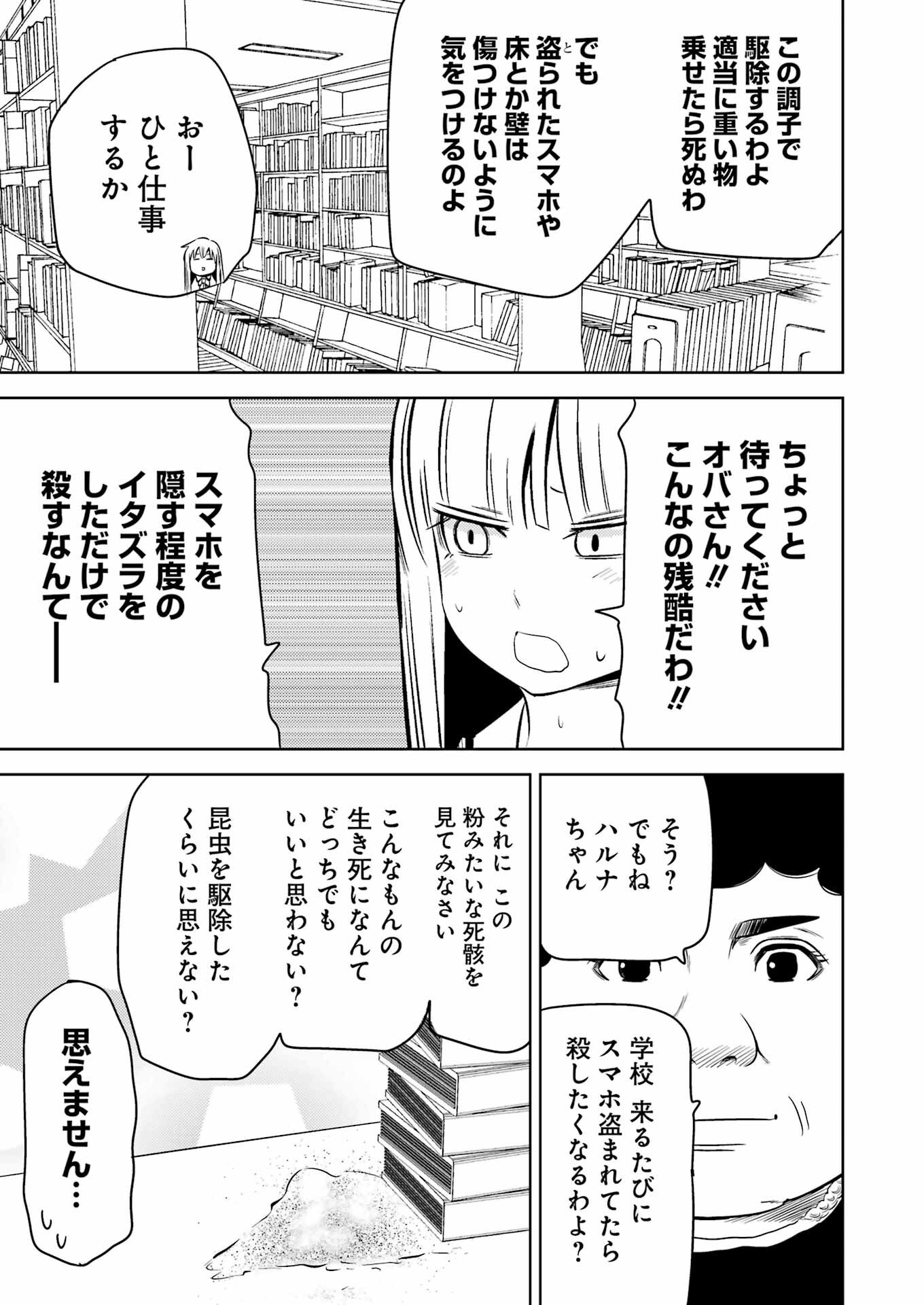 Plastic Nee-san Chap 245 - Next Chap 246