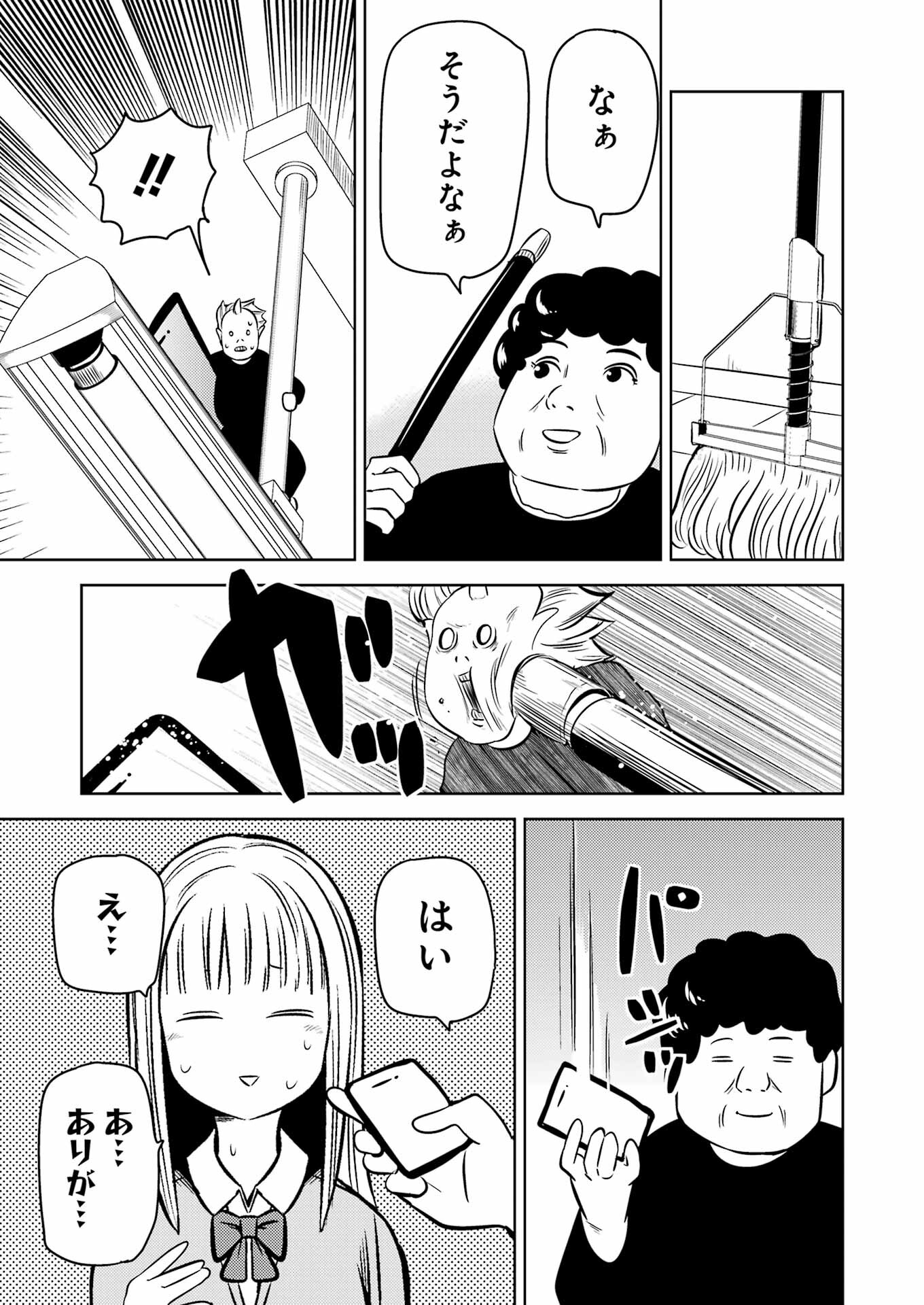 Plastic Nee-san Chap 245 - Next Chap 246