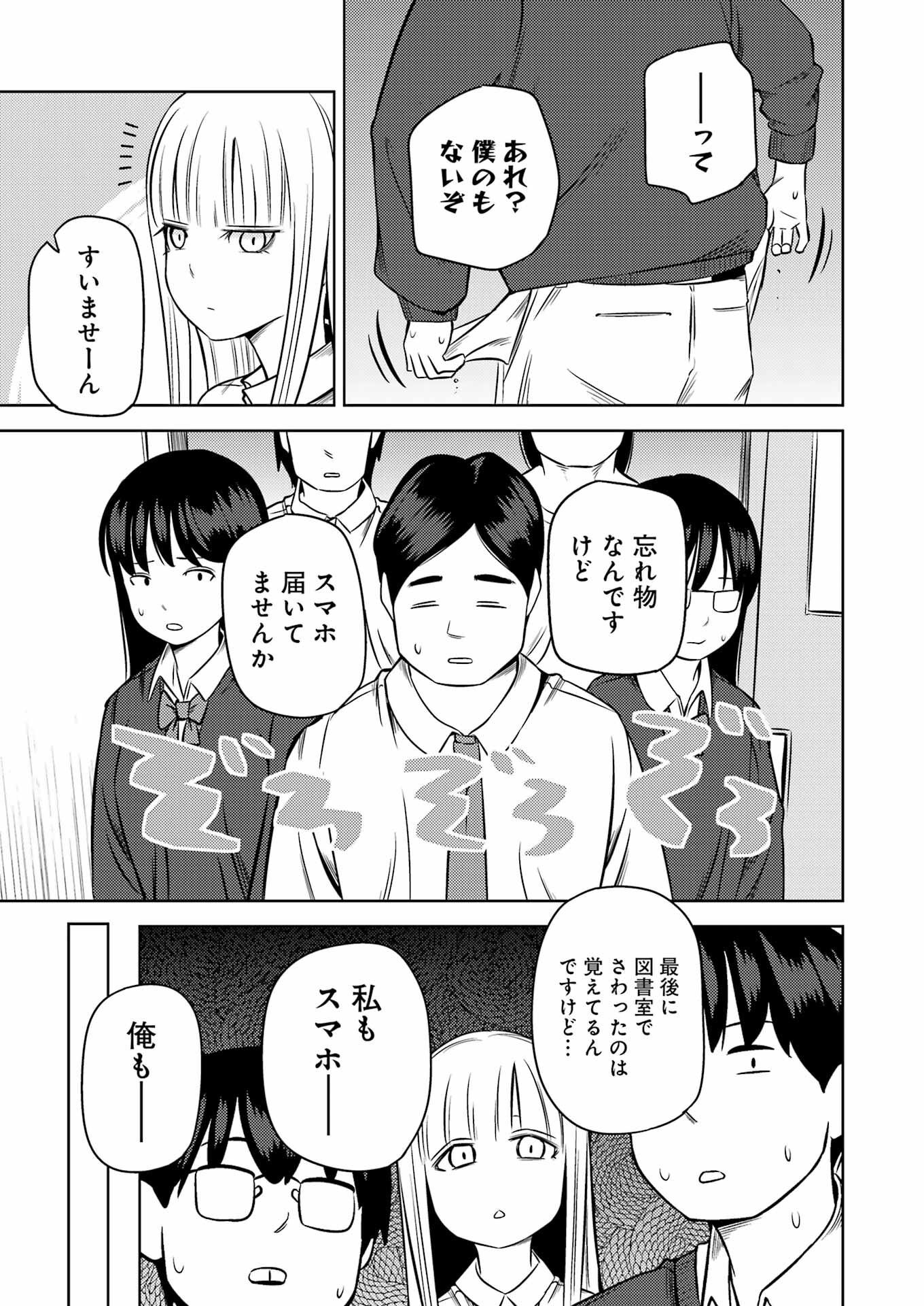 Plastic Nee-san Chap 245 - Next Chap 246