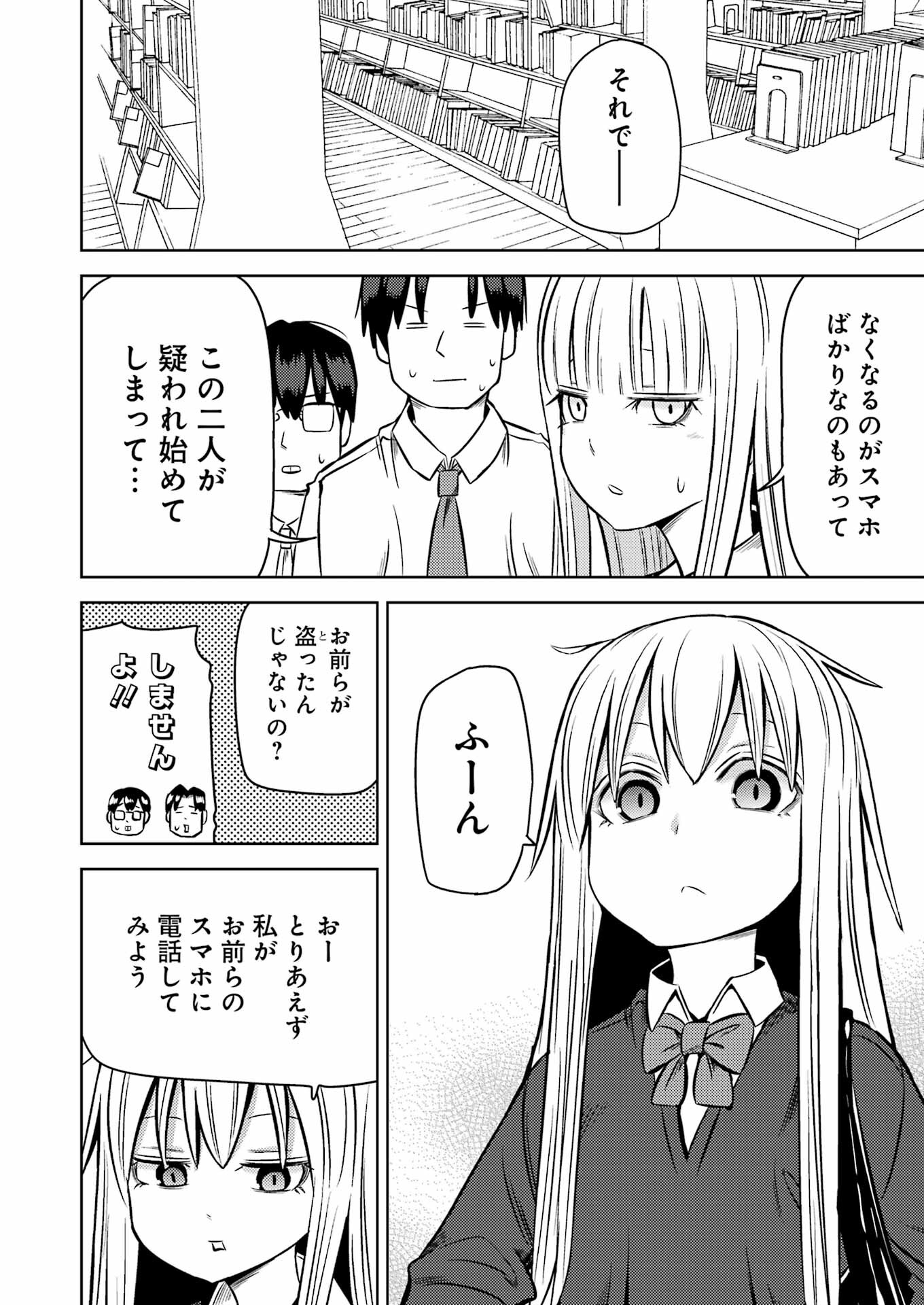 Plastic Nee-san Chap 245 - Next Chap 246