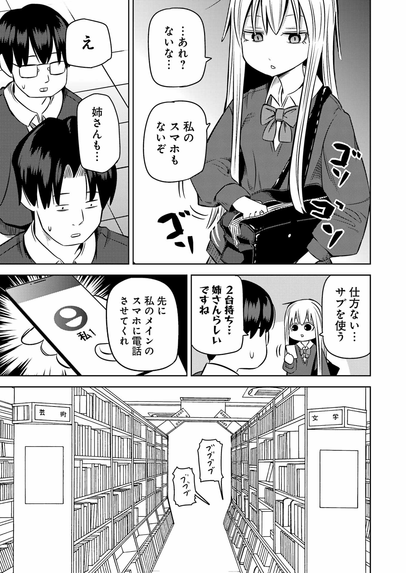 Plastic Nee-san Chap 245 - Next Chap 246