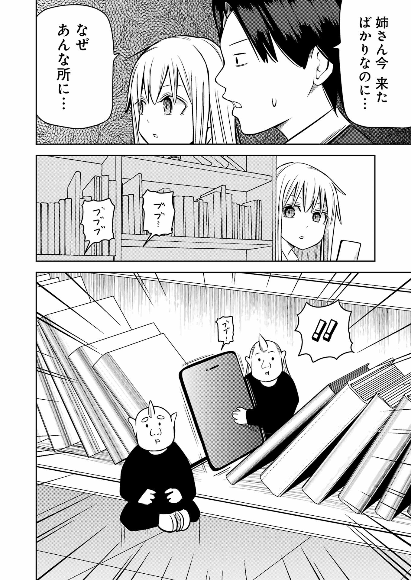 Plastic Nee-san Chap 245 - Next Chap 246