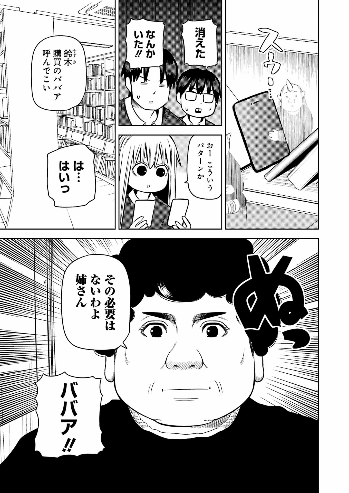 Plastic Nee-san Chap 245 - Next Chap 246