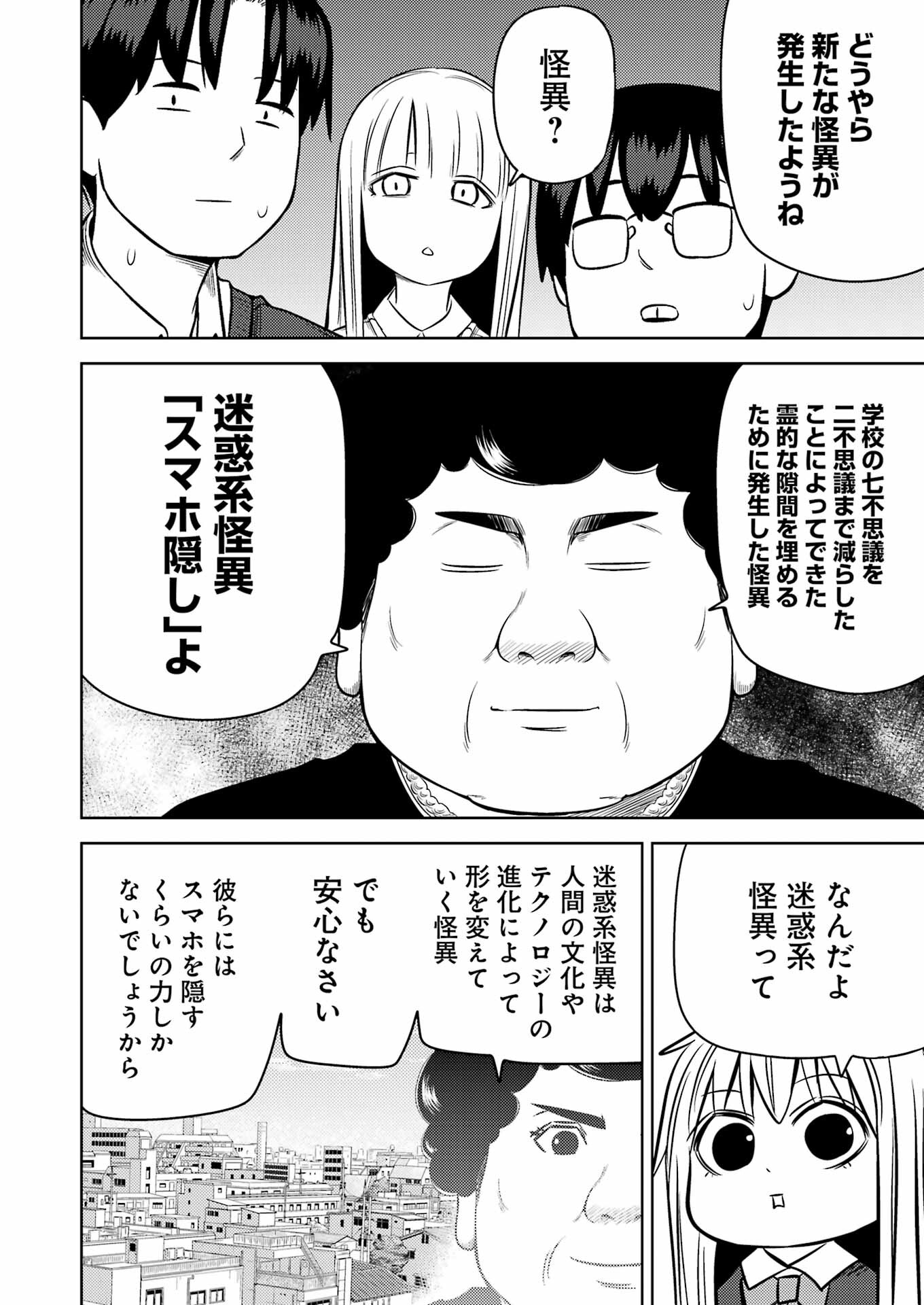 Plastic Nee-san Chap 245 - Next Chap 246