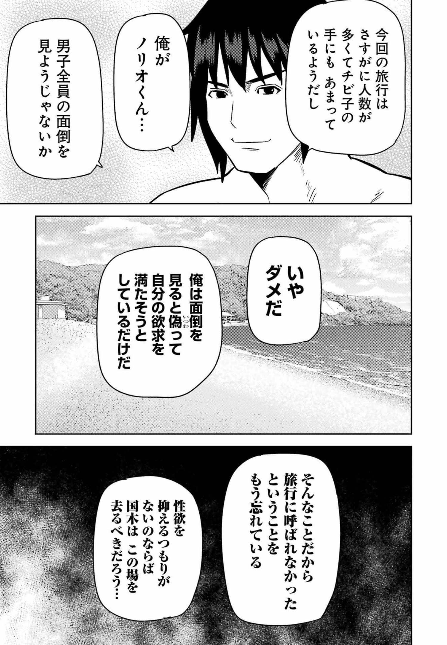 Plastic Nee-san Chap 246 - Next Chap 247