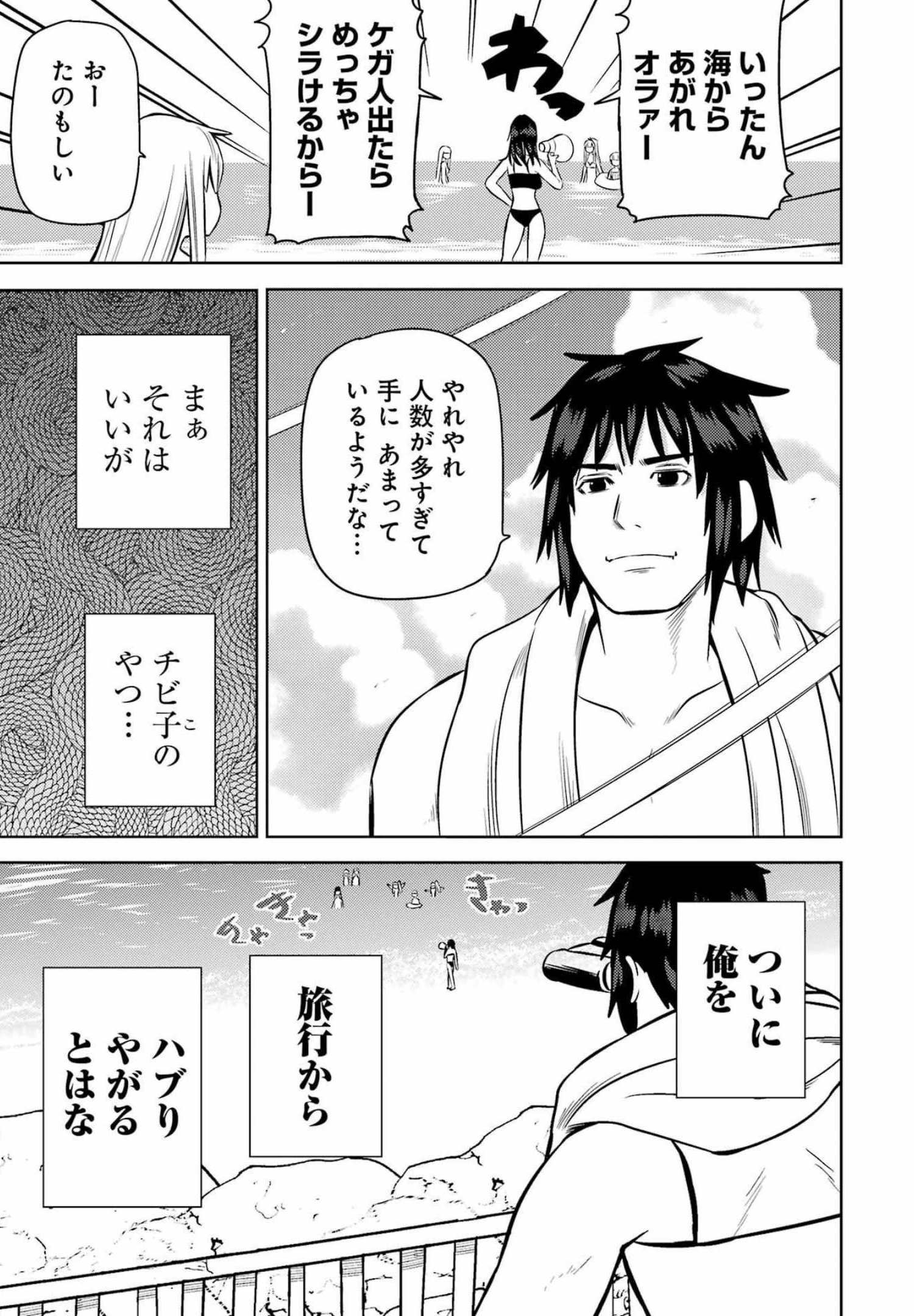 Plastic Nee-san Chap 246 - Next Chap 247