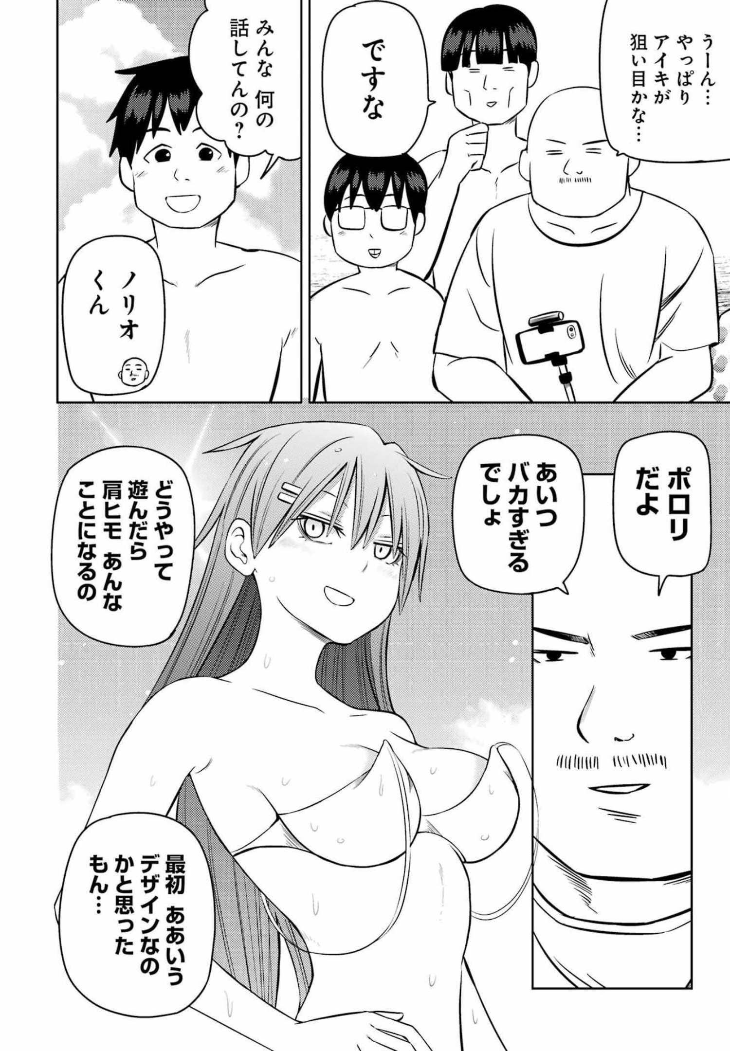 Plastic Nee-san Chap 246 - Next Chap 247