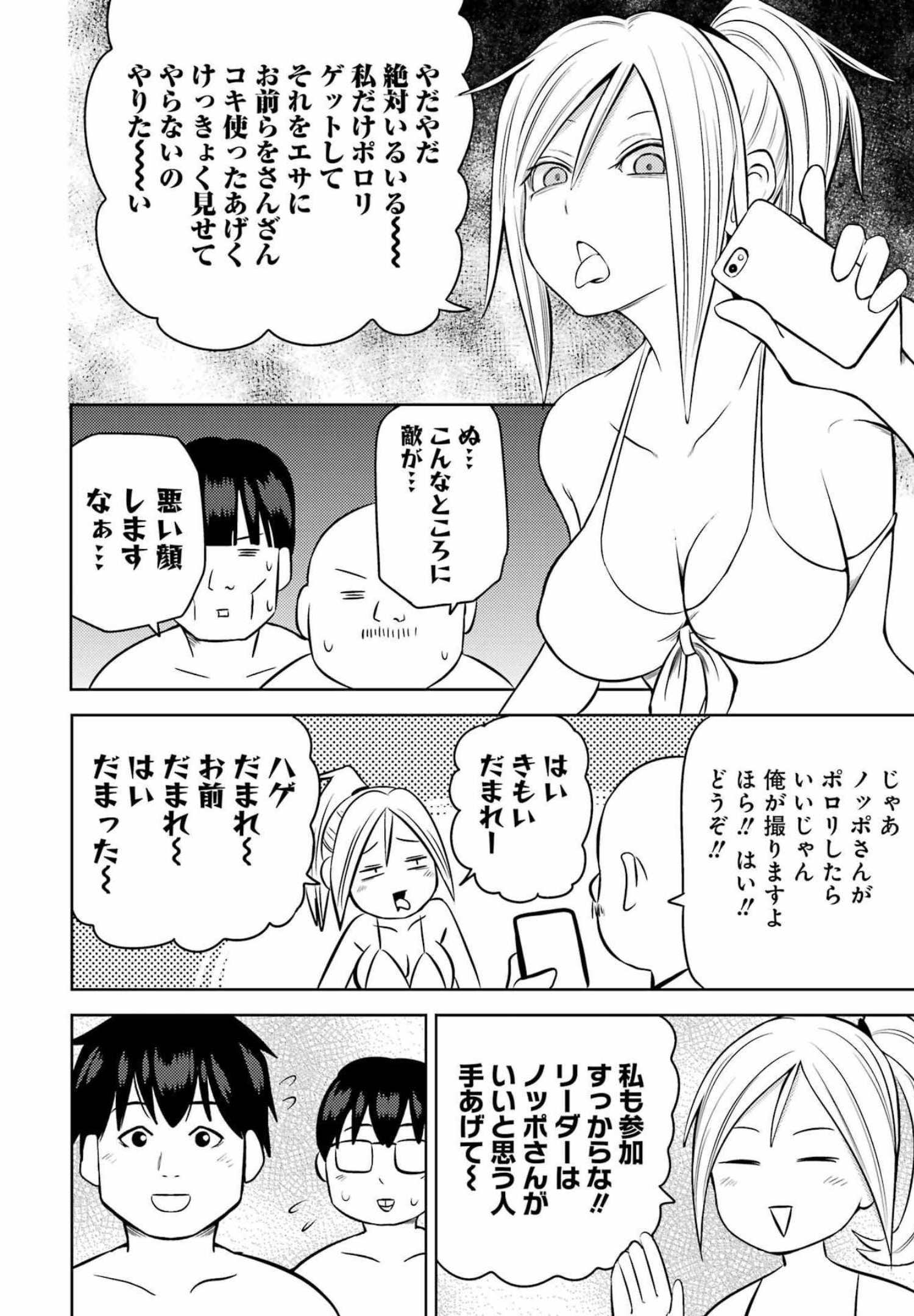Plastic Nee-san Chap 246 - Next Chap 247