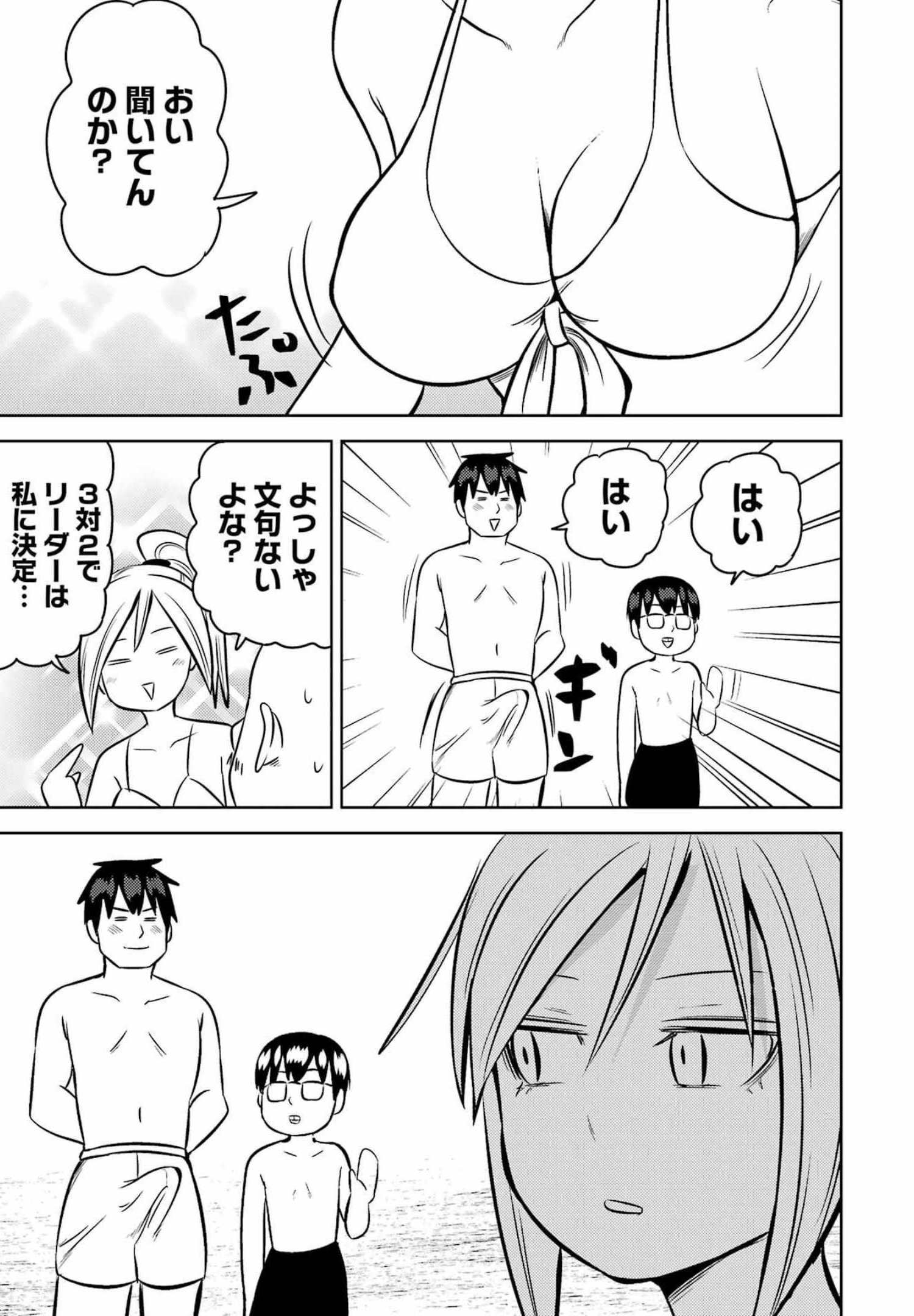 Plastic Nee-san Chap 246 - Next Chap 247