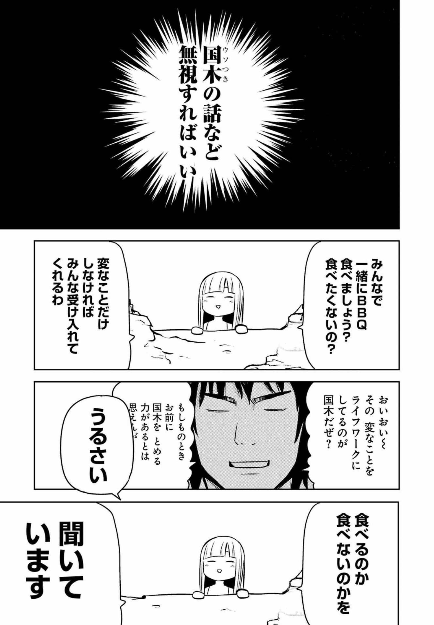 Plastic Nee-san Chap 247 - Next Chap 248