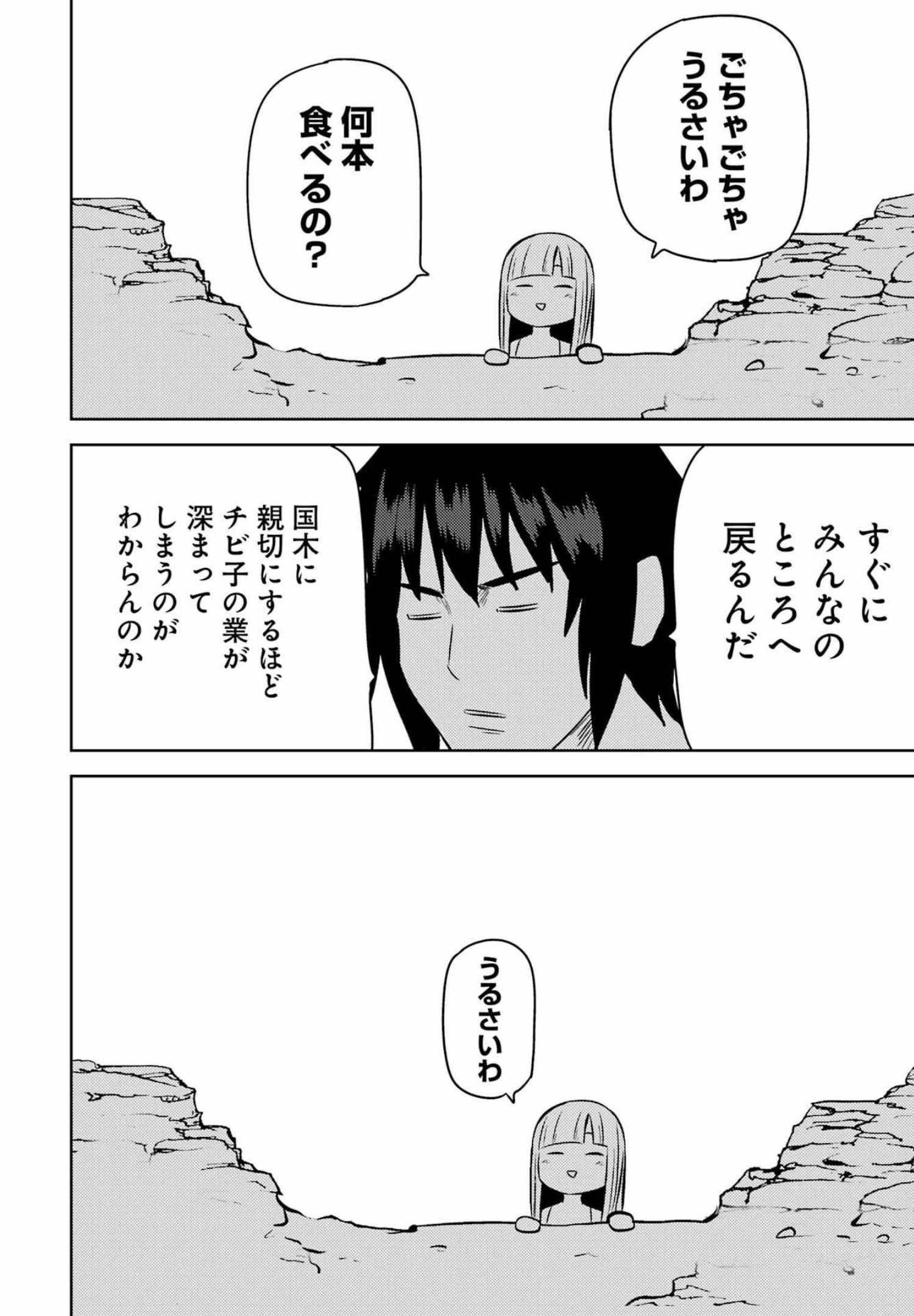 Plastic Nee-san Chap 247 - Next Chap 248